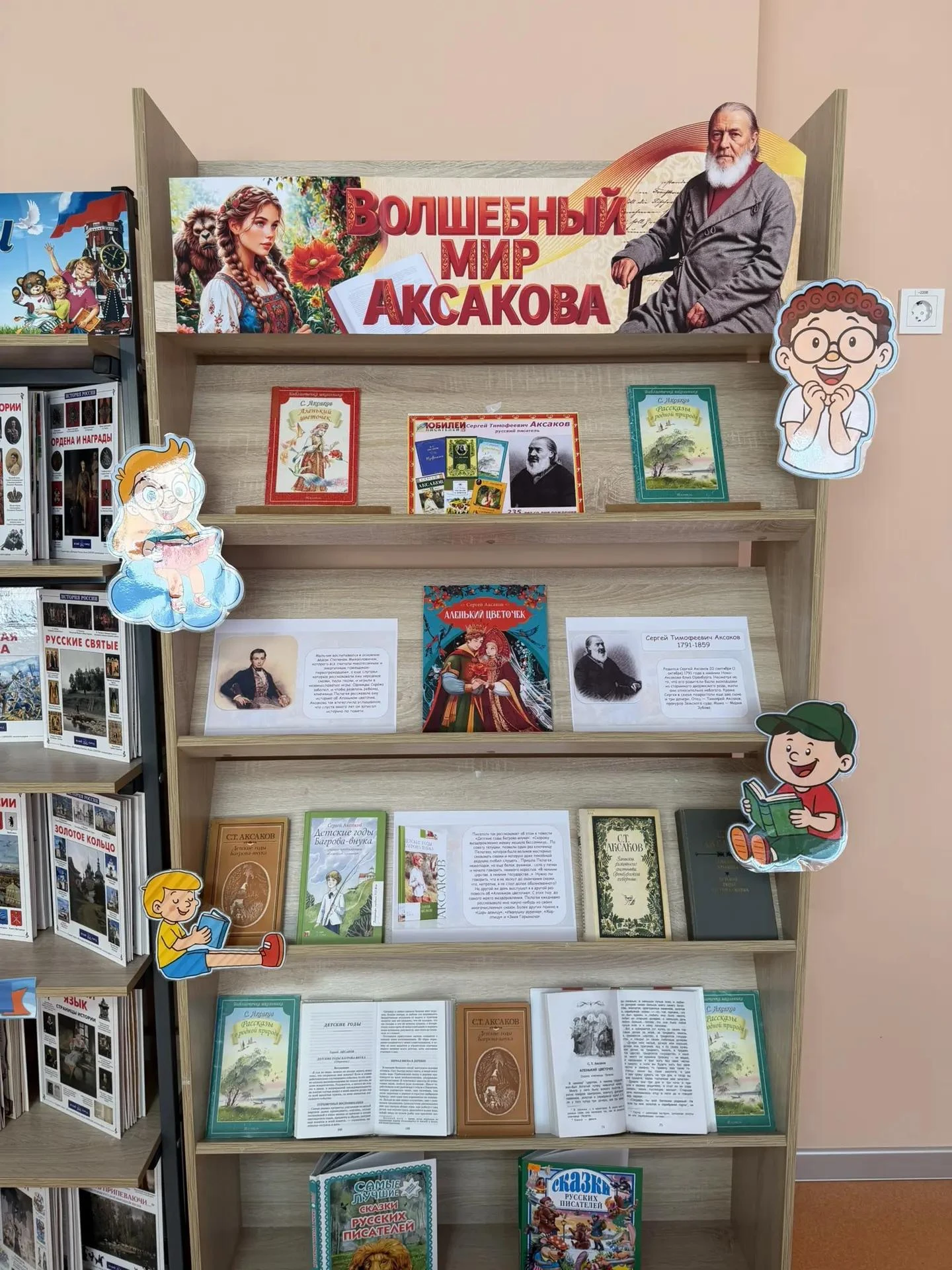 ✨ Путешествие в «Волшебный мир Аксакова» начинается!✨