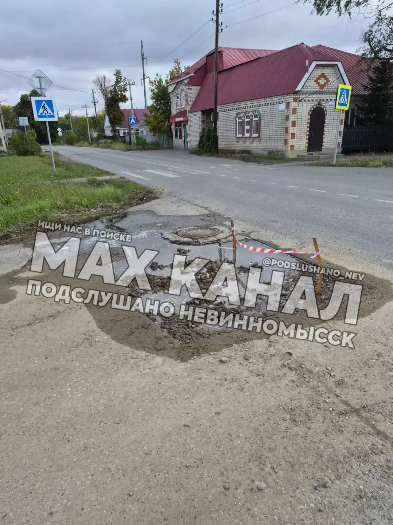 ⚡ ️ На перекрёстке Рабочей и Шаумяна снова течёт вода