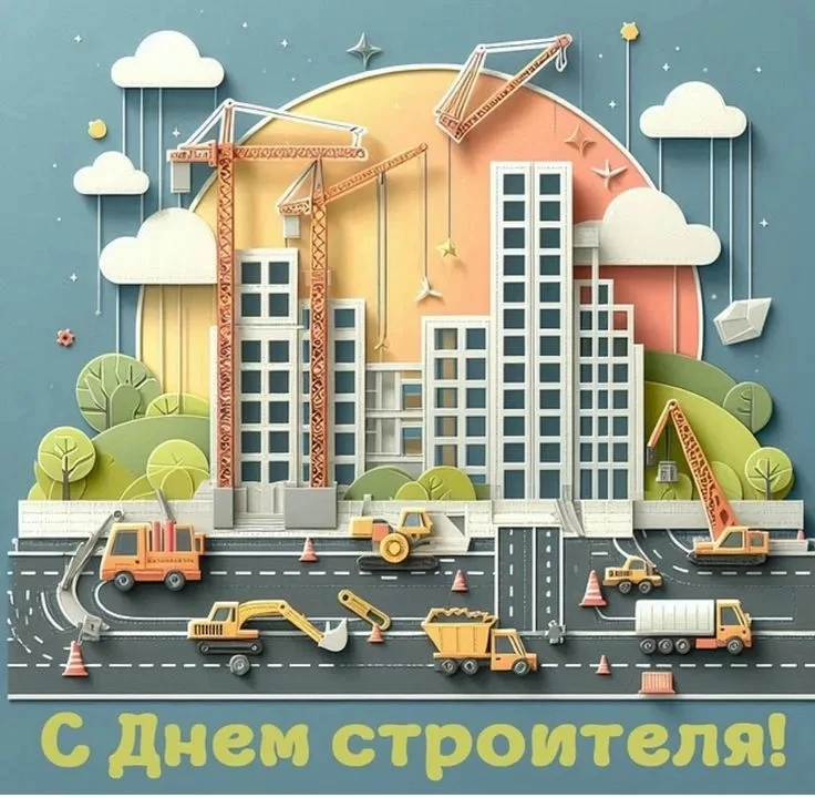 Уважаемые работники строительного комплекса ООО "ТаграС-ЭнергоСервис"!