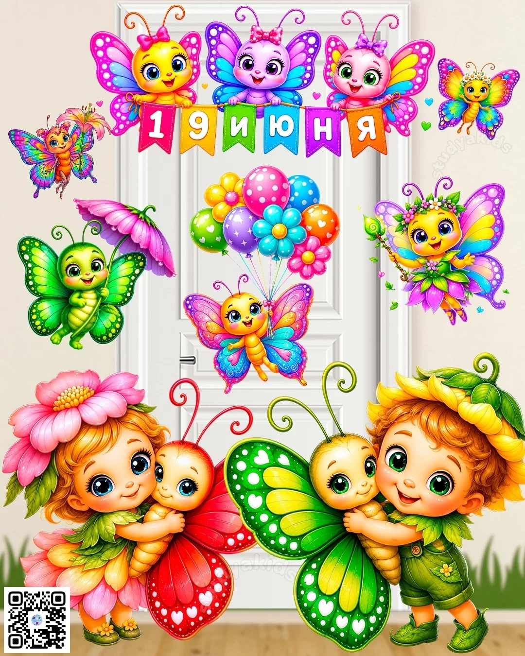 Сегодня 19 июня День Бабочек!