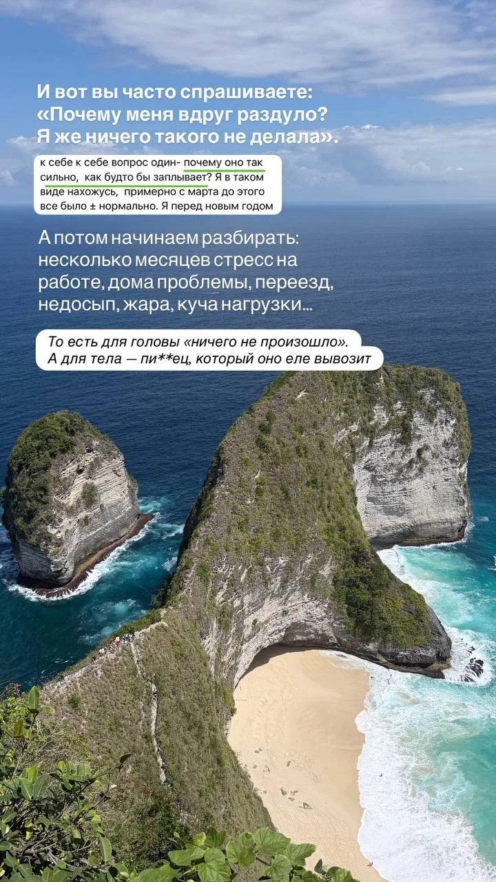 Приставучие отеки. Сегодня про наше девичье 😅