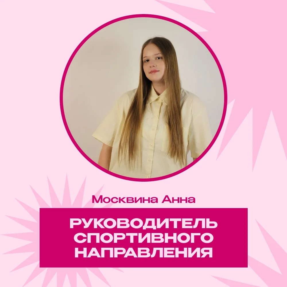 Знакомимся со студенческим активом!