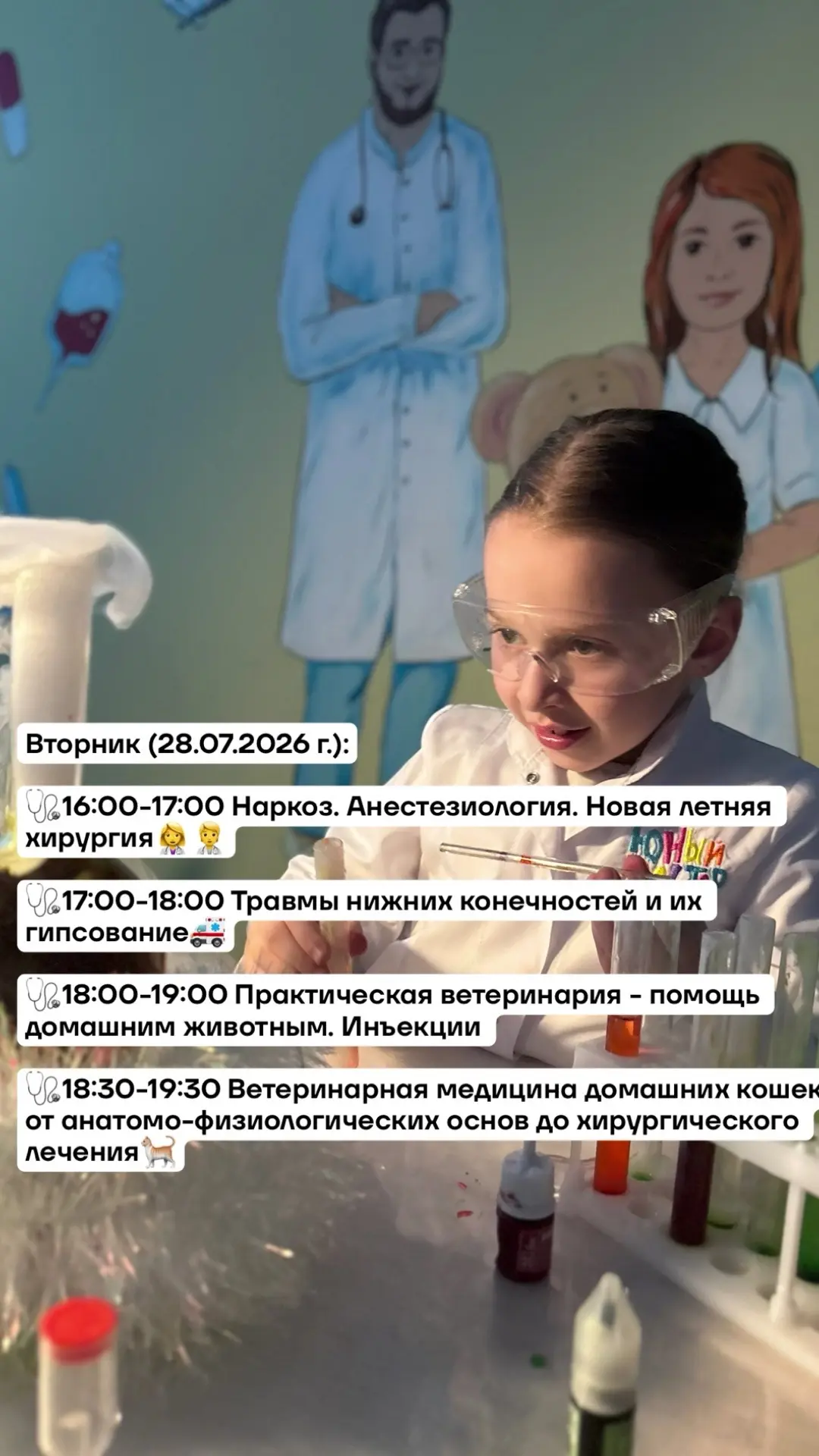 Понедельник 🥼