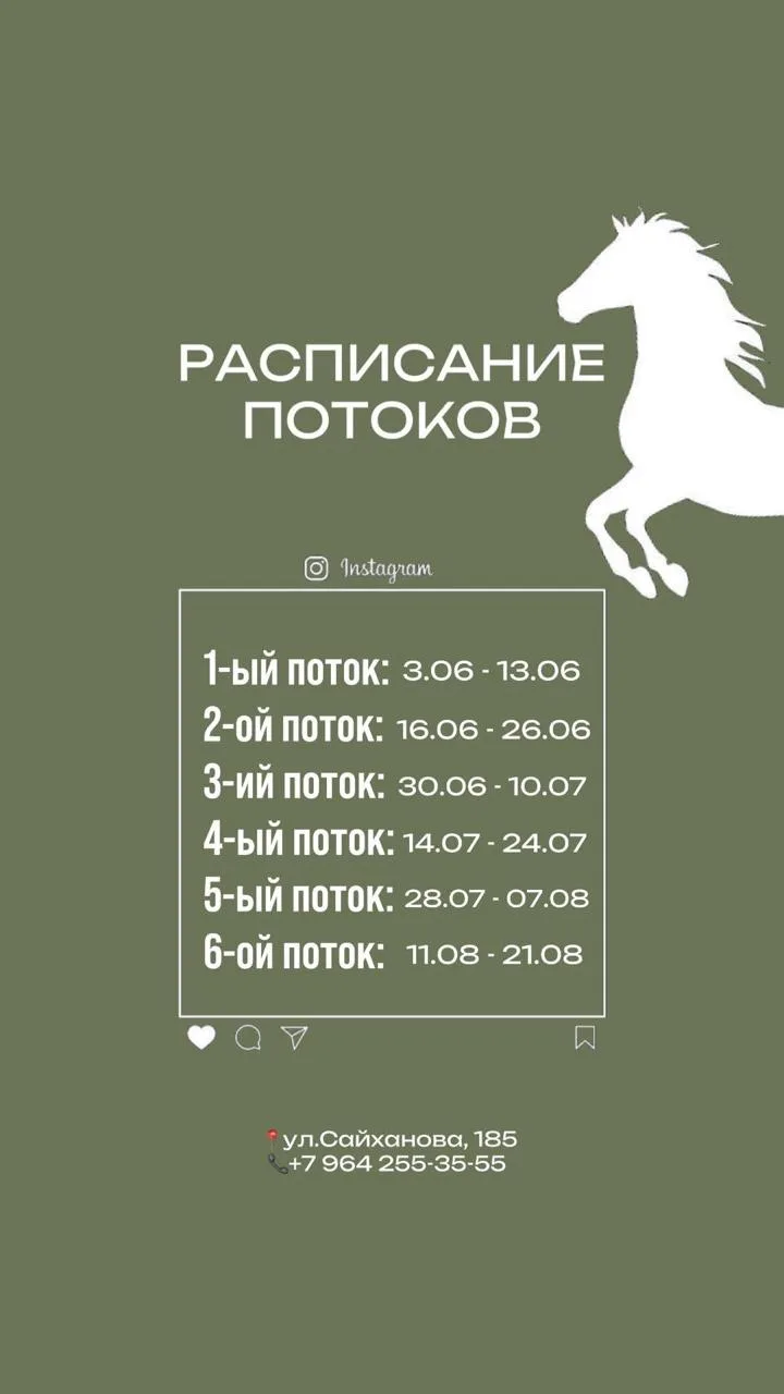 ОТКРЫТ НАБОР В ЛЕТНИЙ ЛАГЕРЬ  Лагерь практических навыков и характера   «МАЙРАЛЛА»  для мальчиков 8–