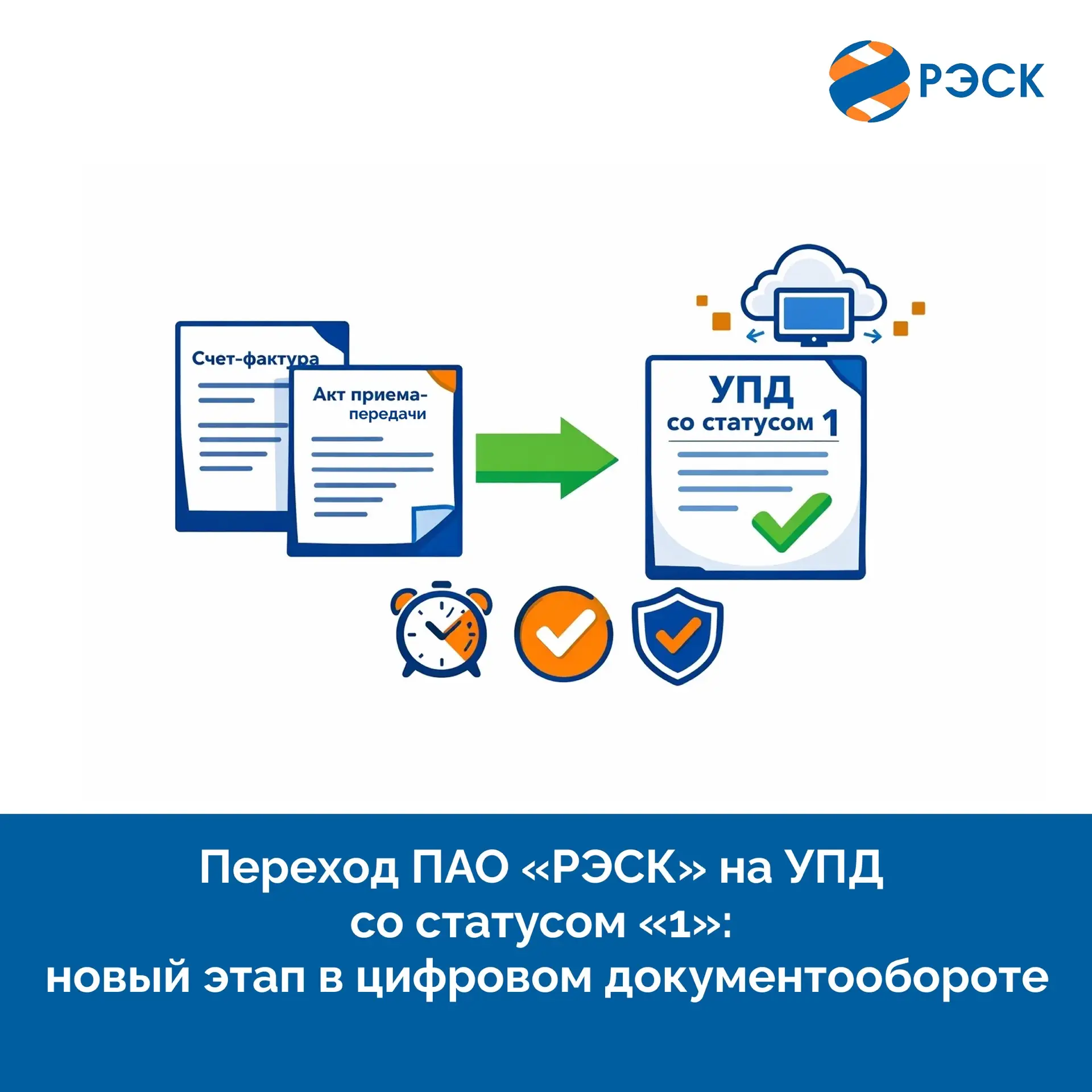 Уважаемые партнёры и контрагенты! 📑В соответствии с актуальными изменениями в законодательстве (прик