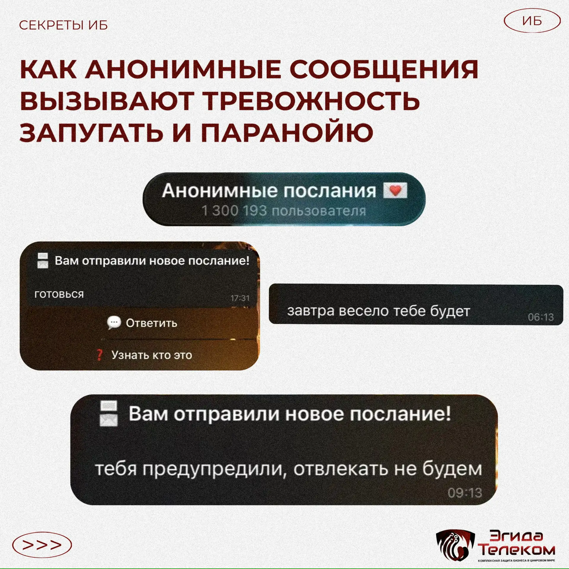 Как 2 месяца за нашей коллегой «гонялся маньяк» из анонимных валентинок 💔🤡