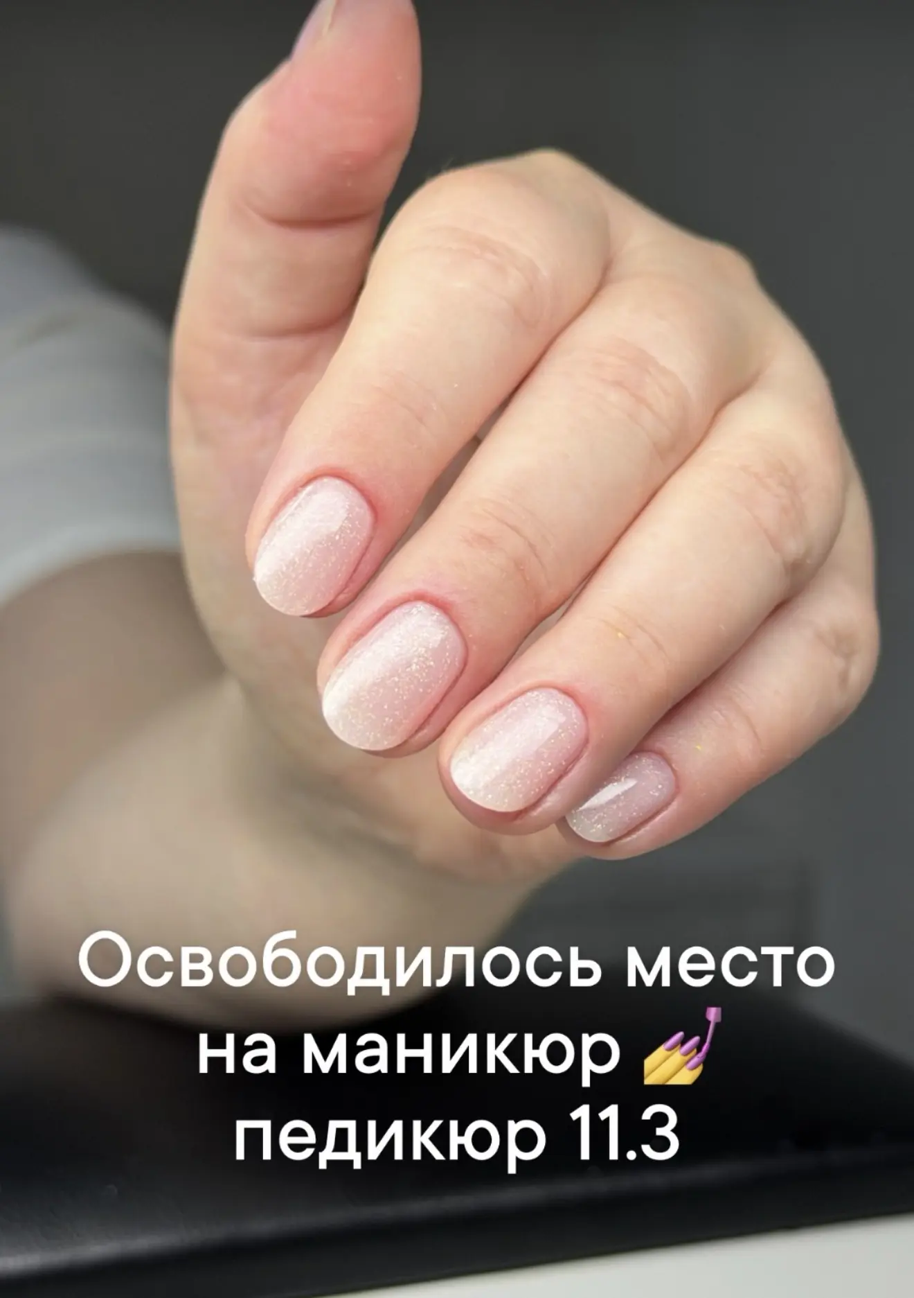 Место на сегодня 25.08.2026 💖