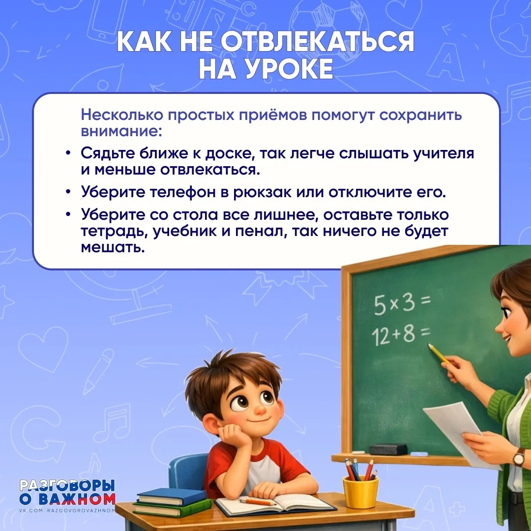 Советы для лицеистов🤗  🤔Как легко и быстро запомнить информацию, оформить конспект и сделать домашку