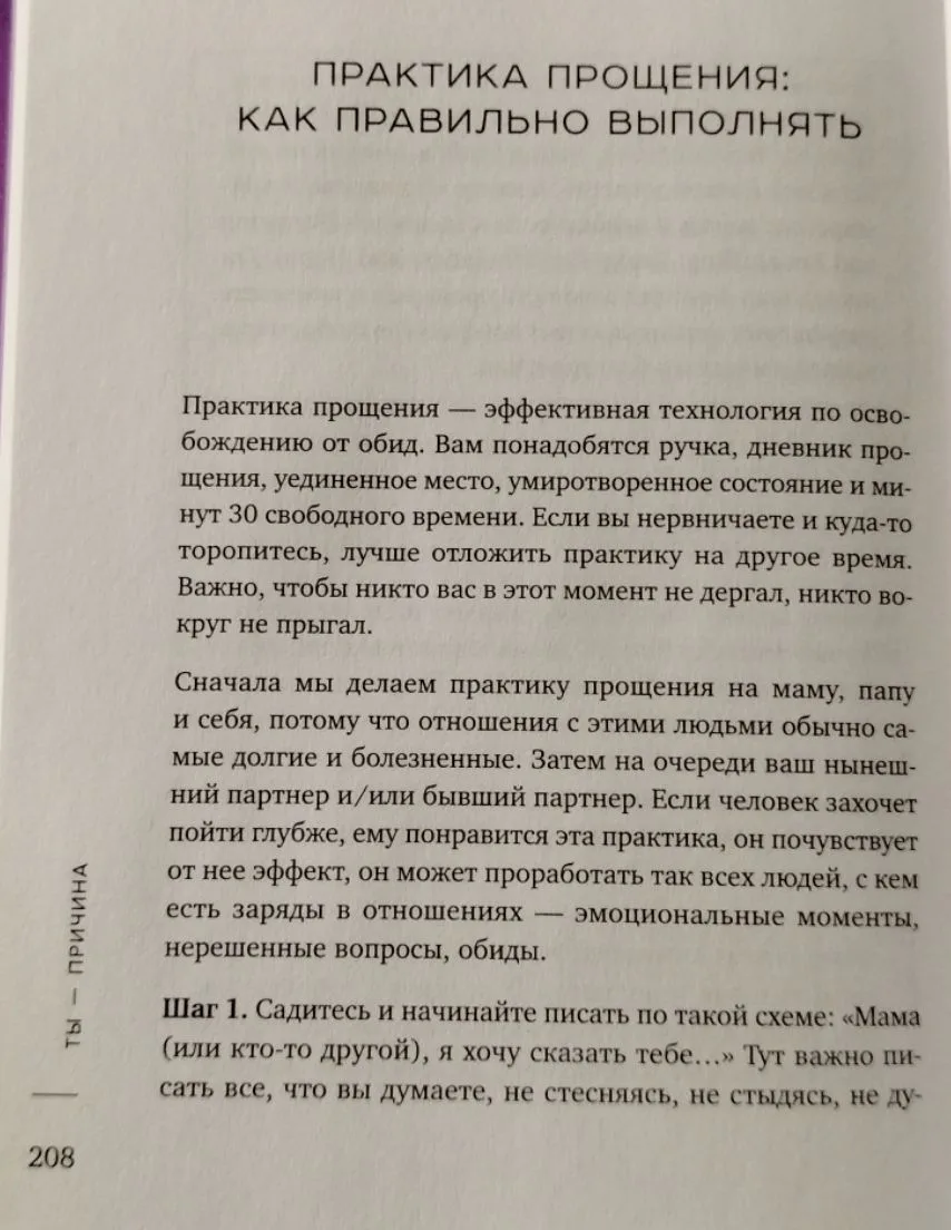 На Благо ❤🙏🤗