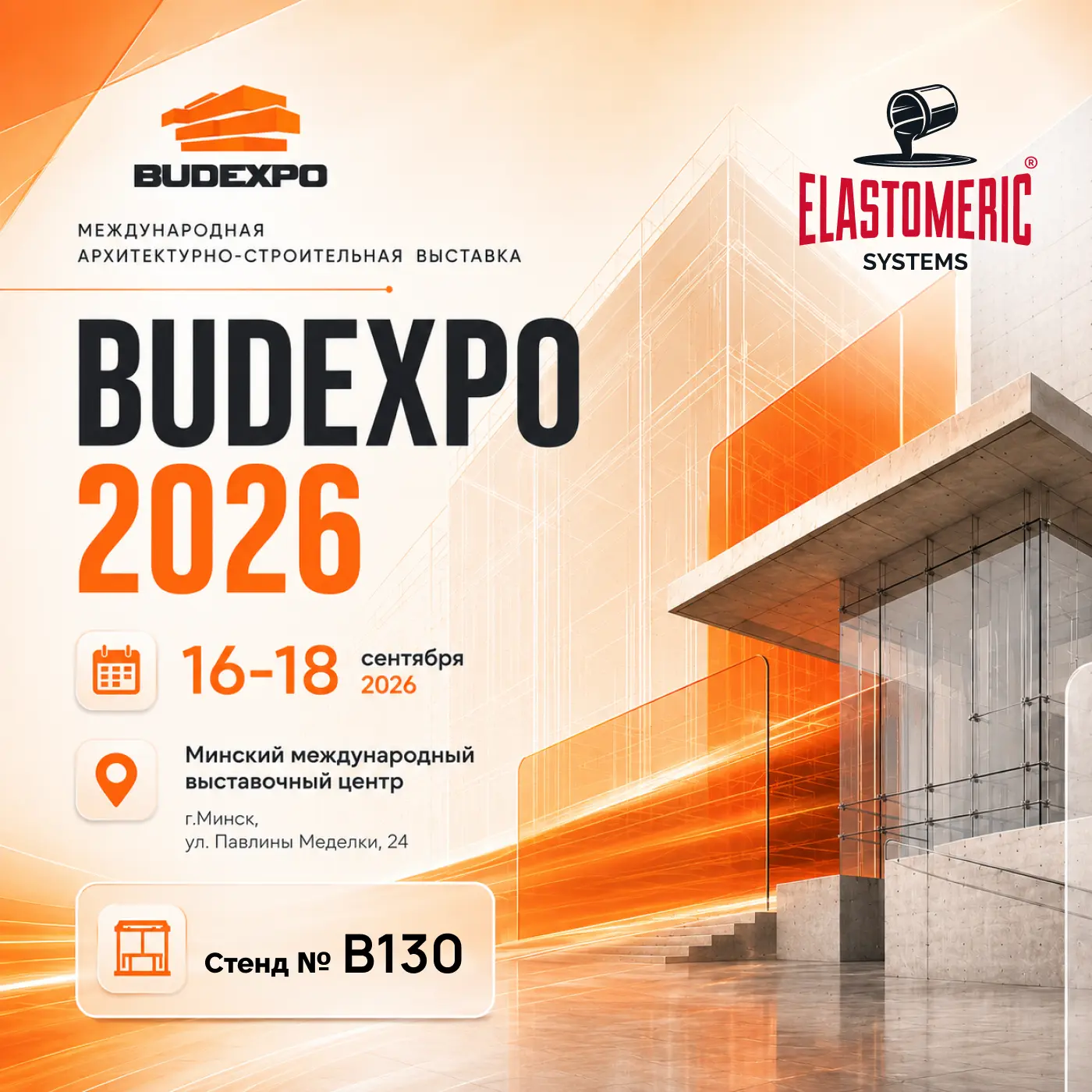ELASTOMERIC SYSTEMS примет участие в BUDEXPO 2026
