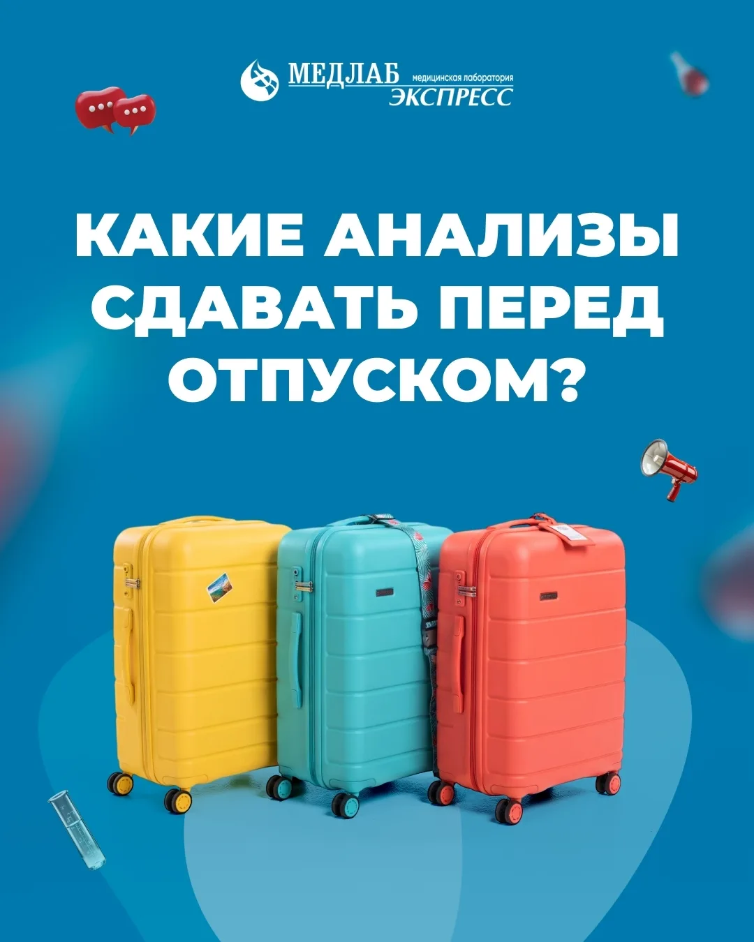Отпуск хочется начинать не с тревоги, а с ощущения спокойствия.

Особенно если впереди дорога, перел
