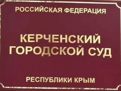 ⚖️ В Керчи 22-летнюю девушку оштрафовали за хранение наркотика