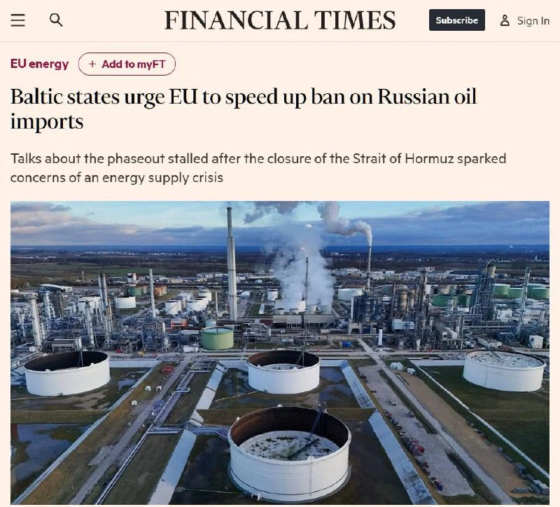 ⚡️Страны Балтии требуют от ЕС быстрее запретить российскую нефть, — Financial Times.