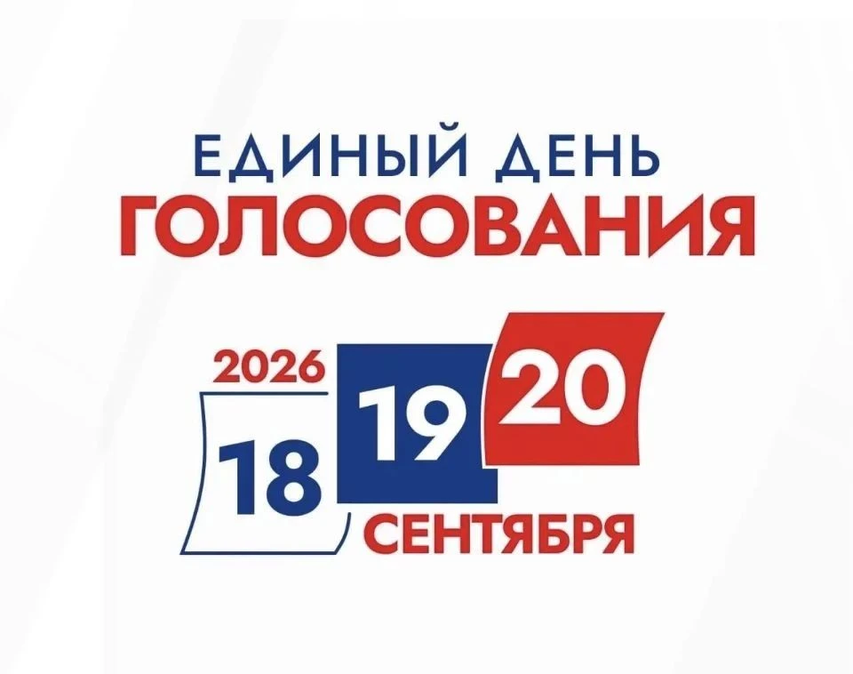 ✅Голосуем!