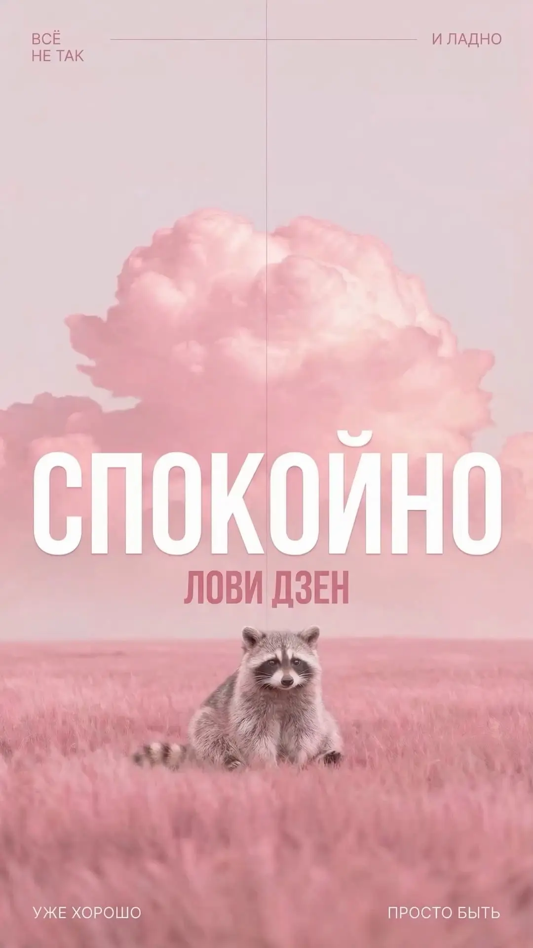 Совершенно гениальные обои!