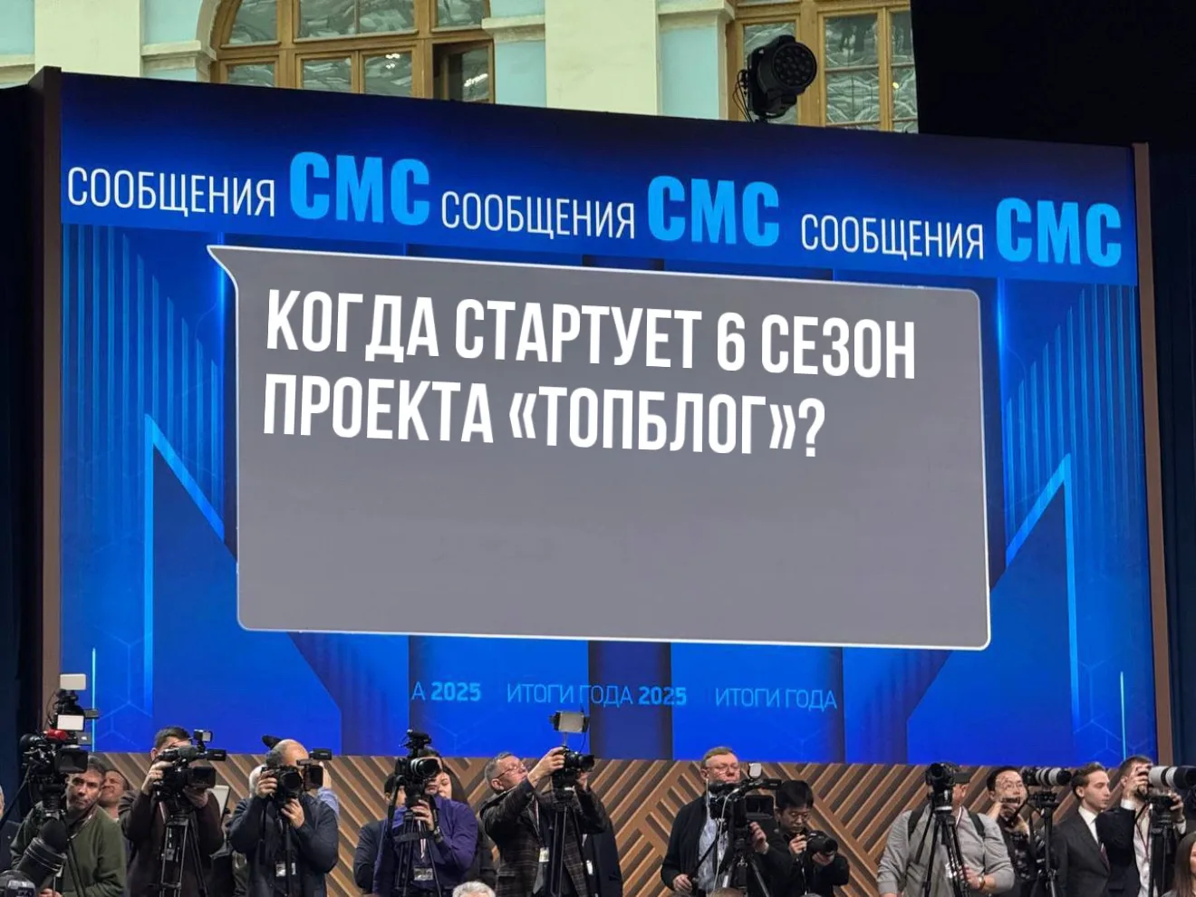 Вопрос, который волнует все блогерское сообщество 📱  #ТопБЛОГ #РоссияСтранаВозможностей