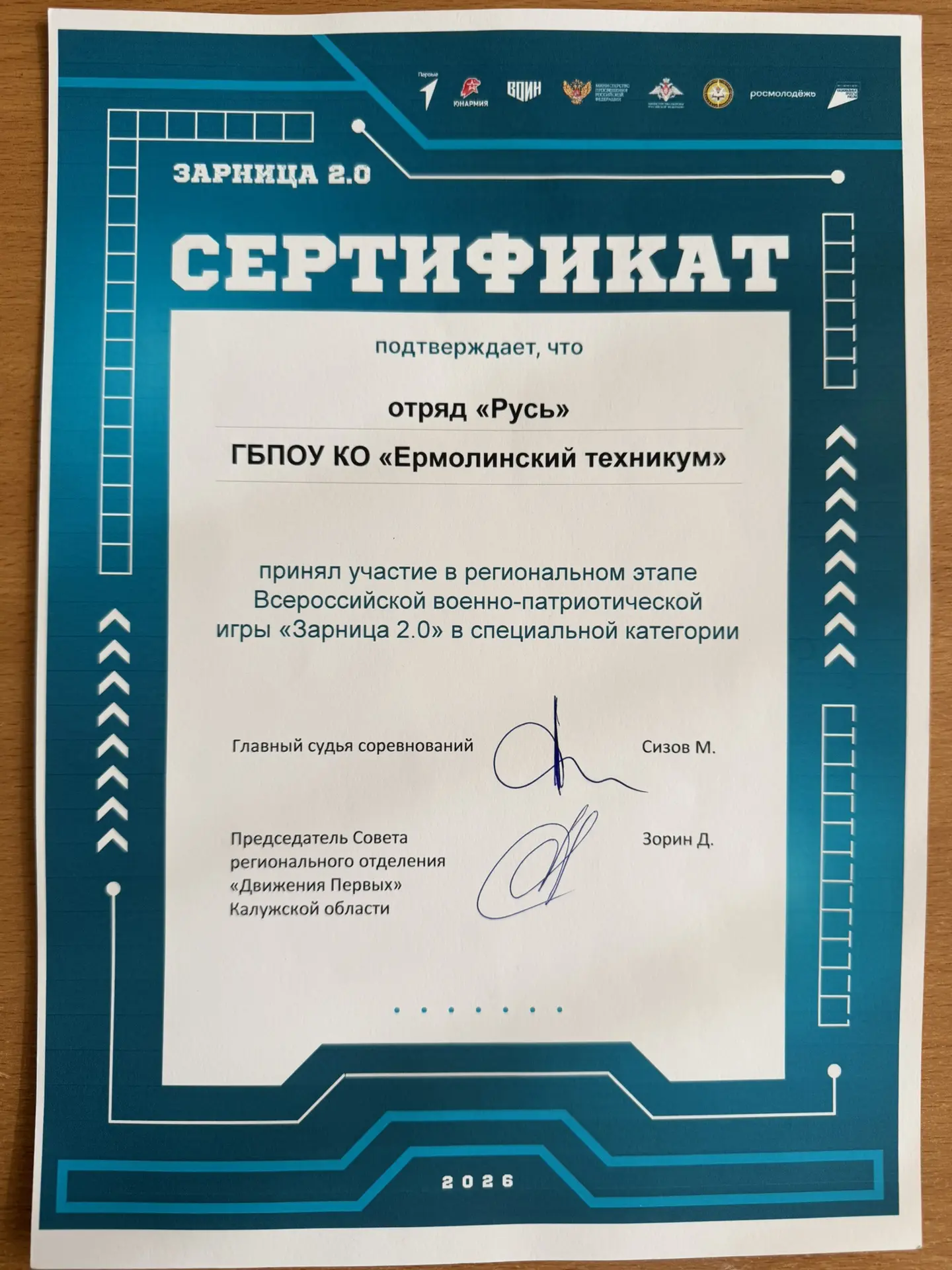 Наша команда вернулась с регионального этапа «Зарницы 2.0». Скажем как есть: ребята — г...