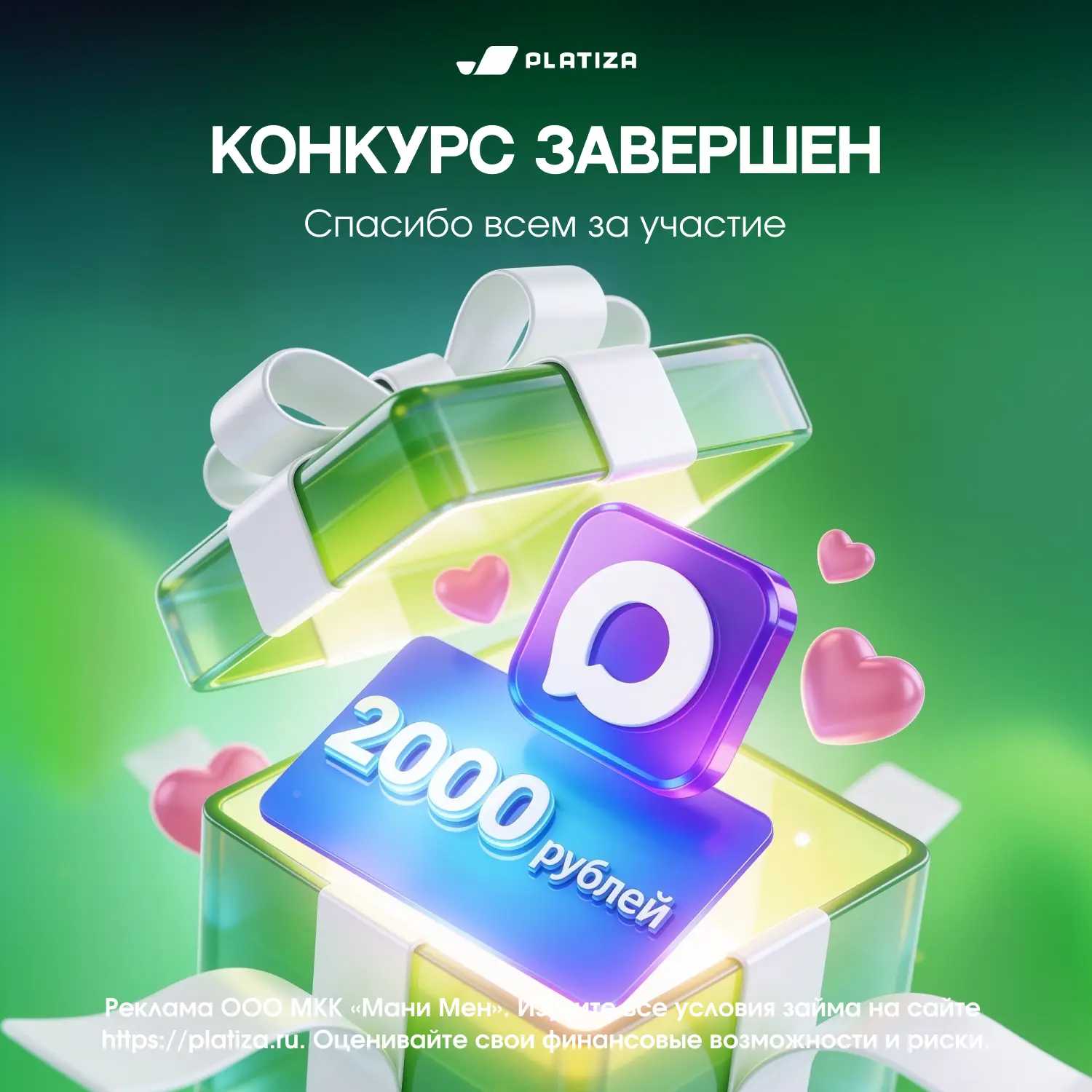 💜 Спасибо каждому за участие и поздравляем победителей!