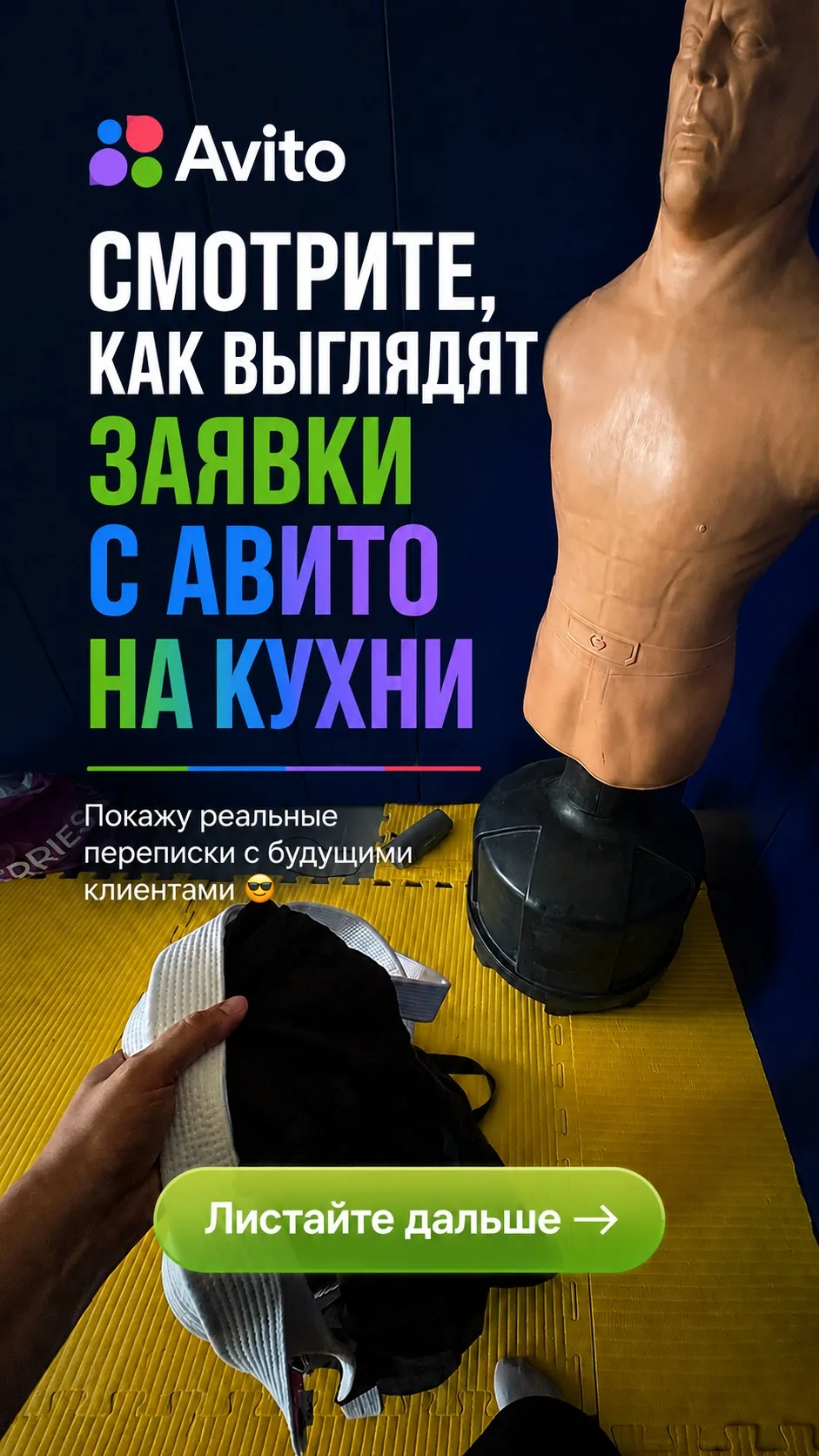 — Каталог.
— До скольки вы сегодня на связи?
— Вот мой номер.
— А я уже набросала кухню от руки, пос