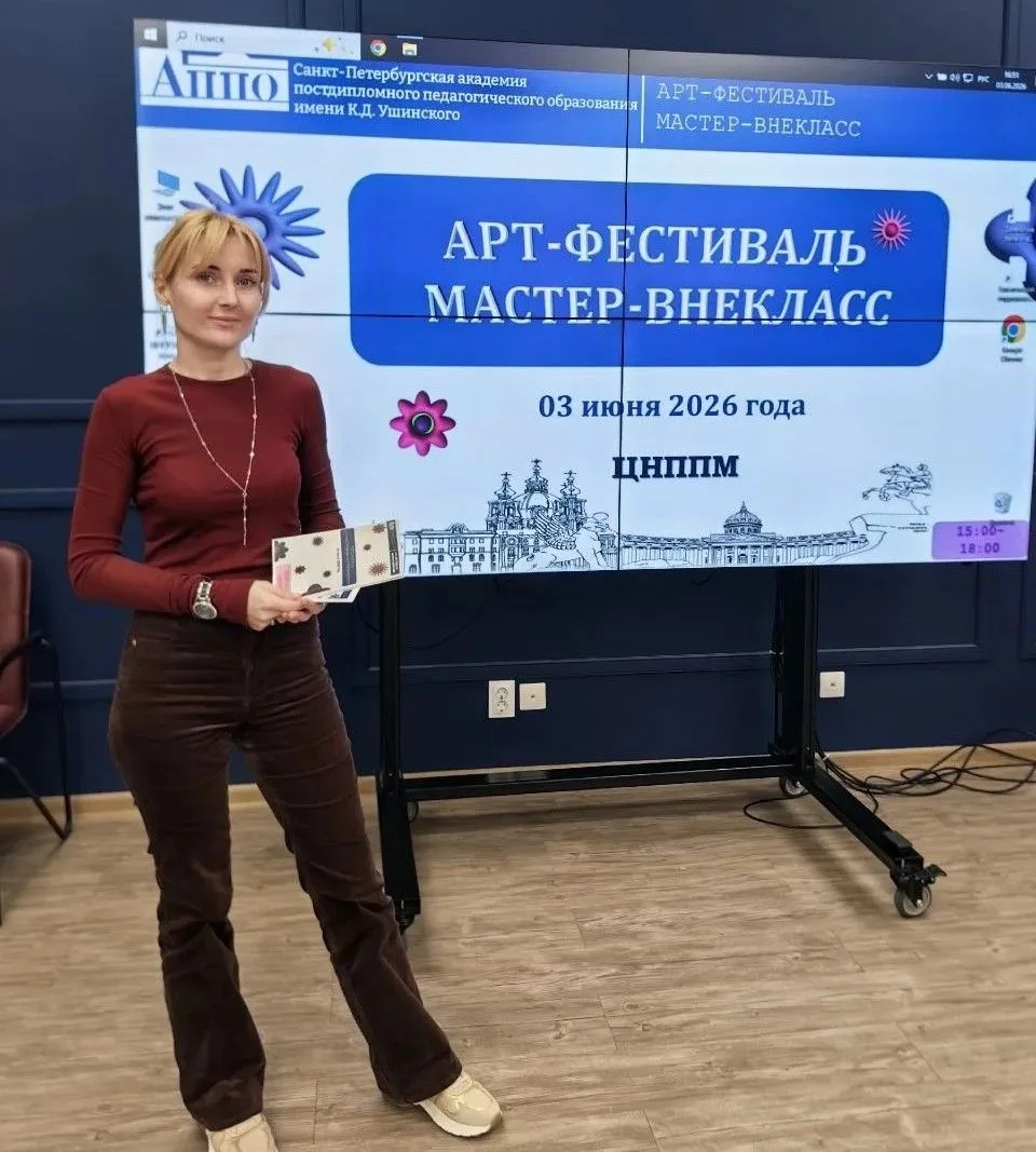 🎭 Наша педагог дополнительного образования Котляревская Я.В. приняла участие в городском арт-фестив