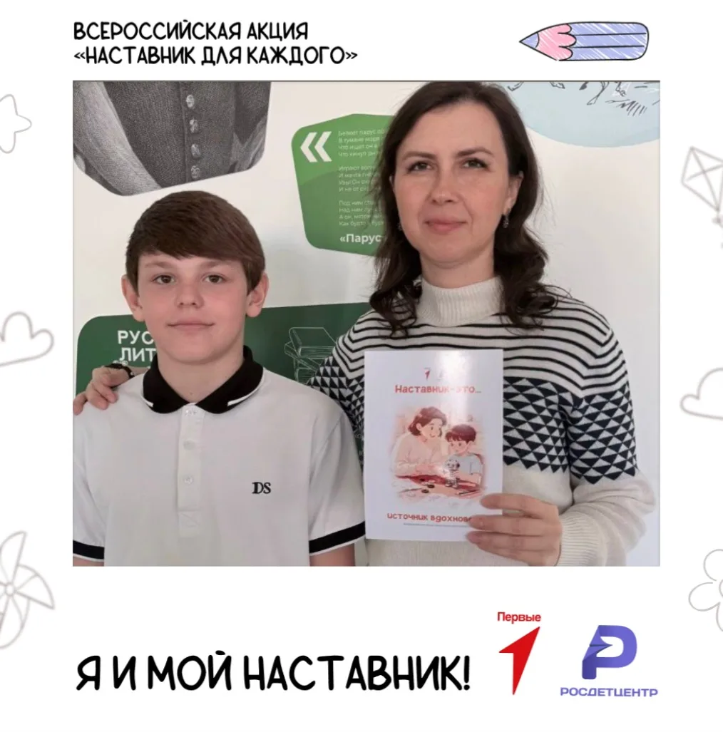 «С Днём наставника! 🎉👏  В этот день нам хочется подобрать слова, которые смогли бы вместить всю нашу