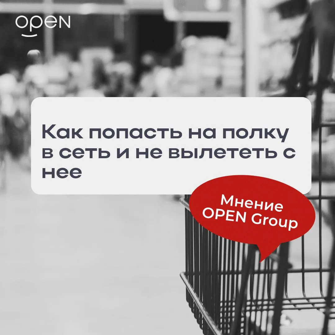 Попасть в сеть — только половина задачи

По данным исследовательской компании «Нильсен», около 14%