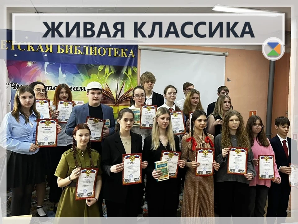 📖 ЖИВАЯ КЛАССИКА 📖  Состоялся муниципальный этап Всероссийского конкурса юных чтецов «Живая классика