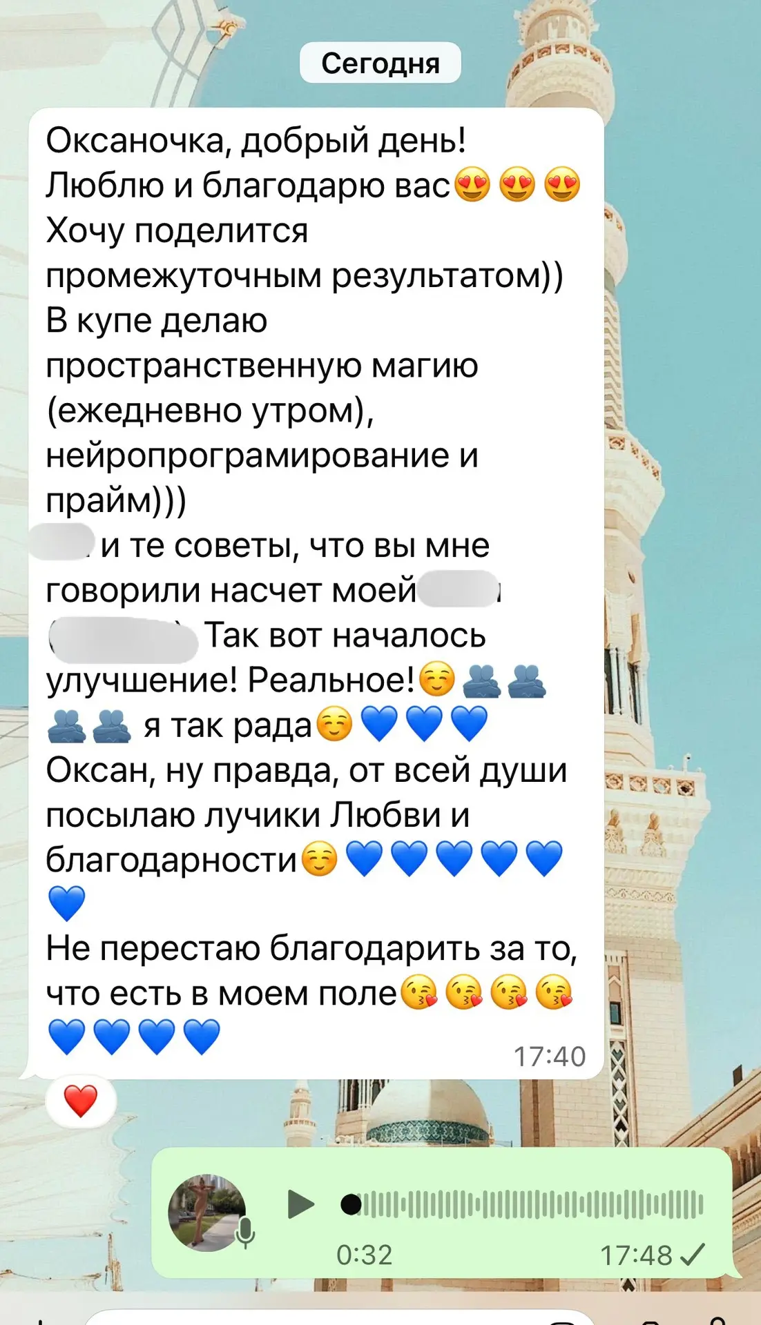 Я радуюсь как ребёнок 👧🏼, когда у Вас происходят чудеса и улучшения по средствам моих программ и к