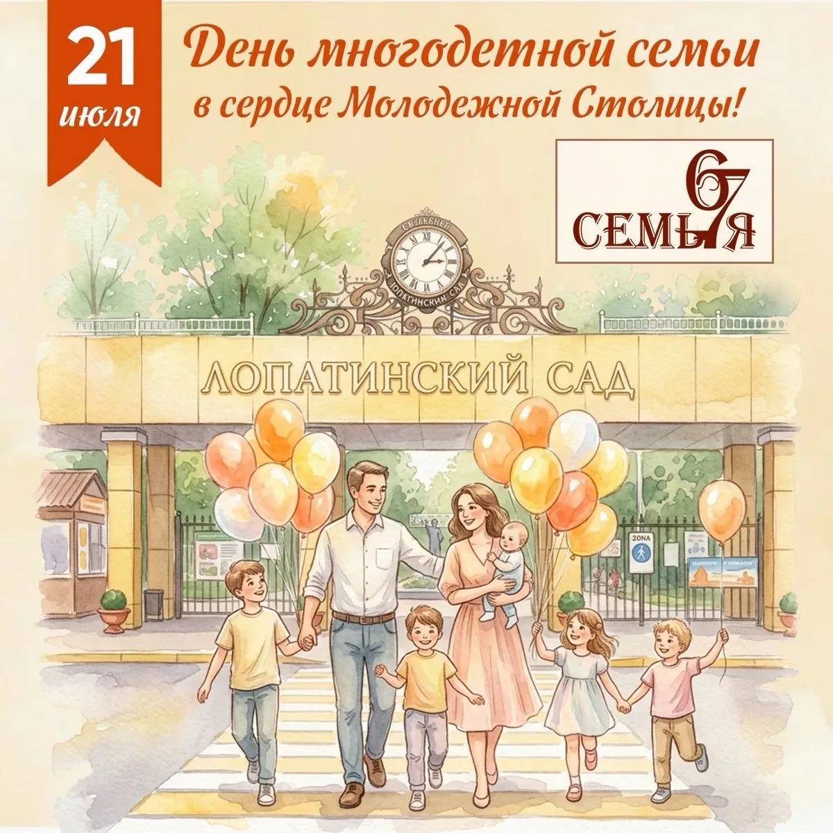 👨‍👩‍👧‍👦Семья – это главная ценность в жизни каждого человека; это основа, на которо...