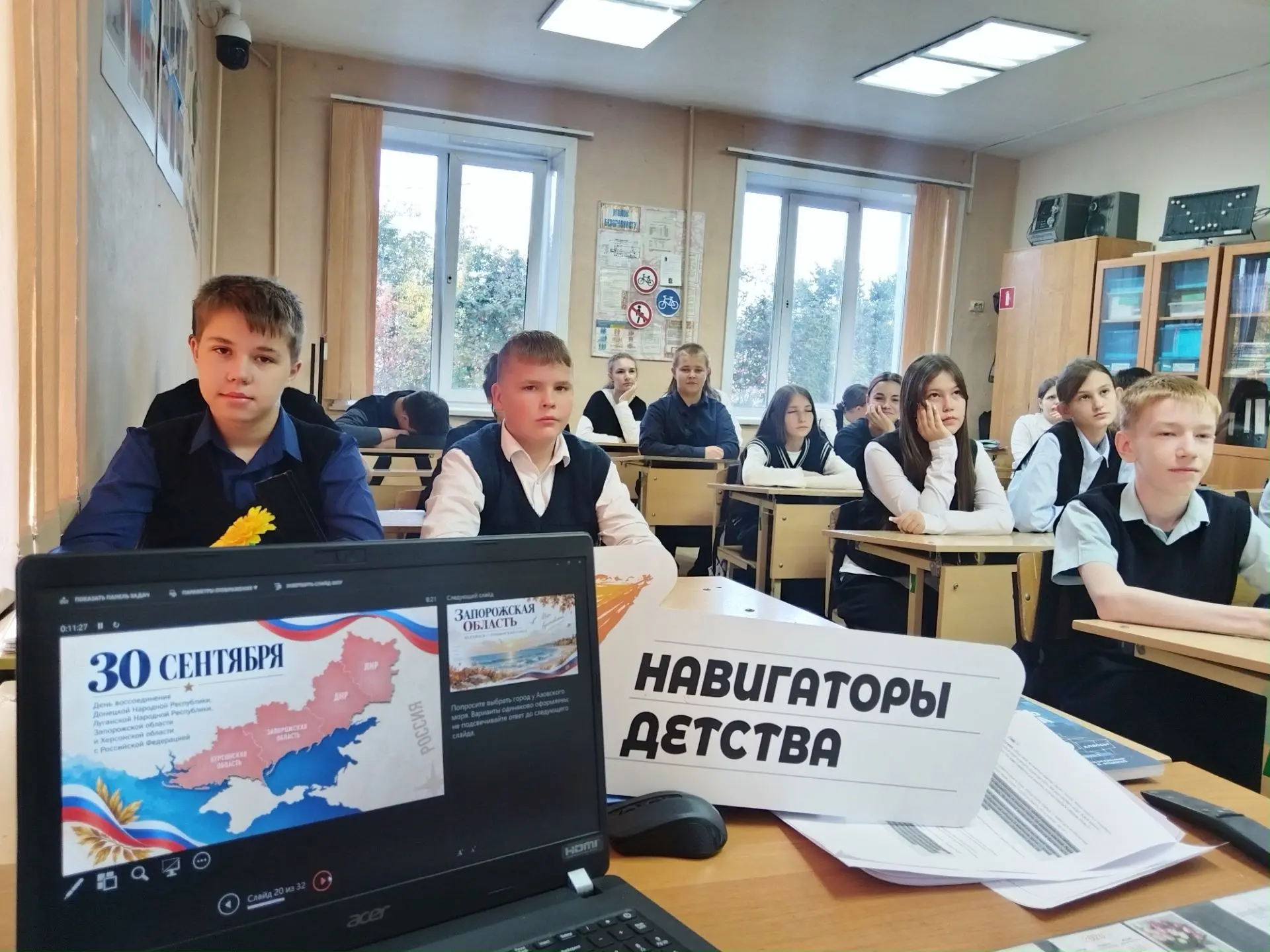 30 сентября. День нашего единства.
