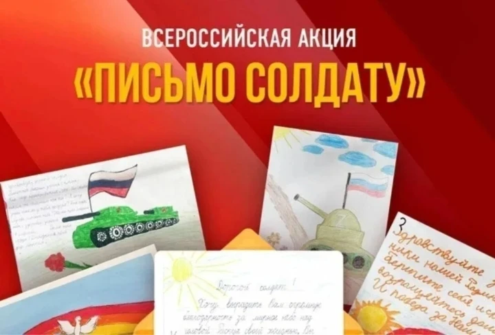 Группа,, Теремок "сегодня написали письма для бойцов СВО!