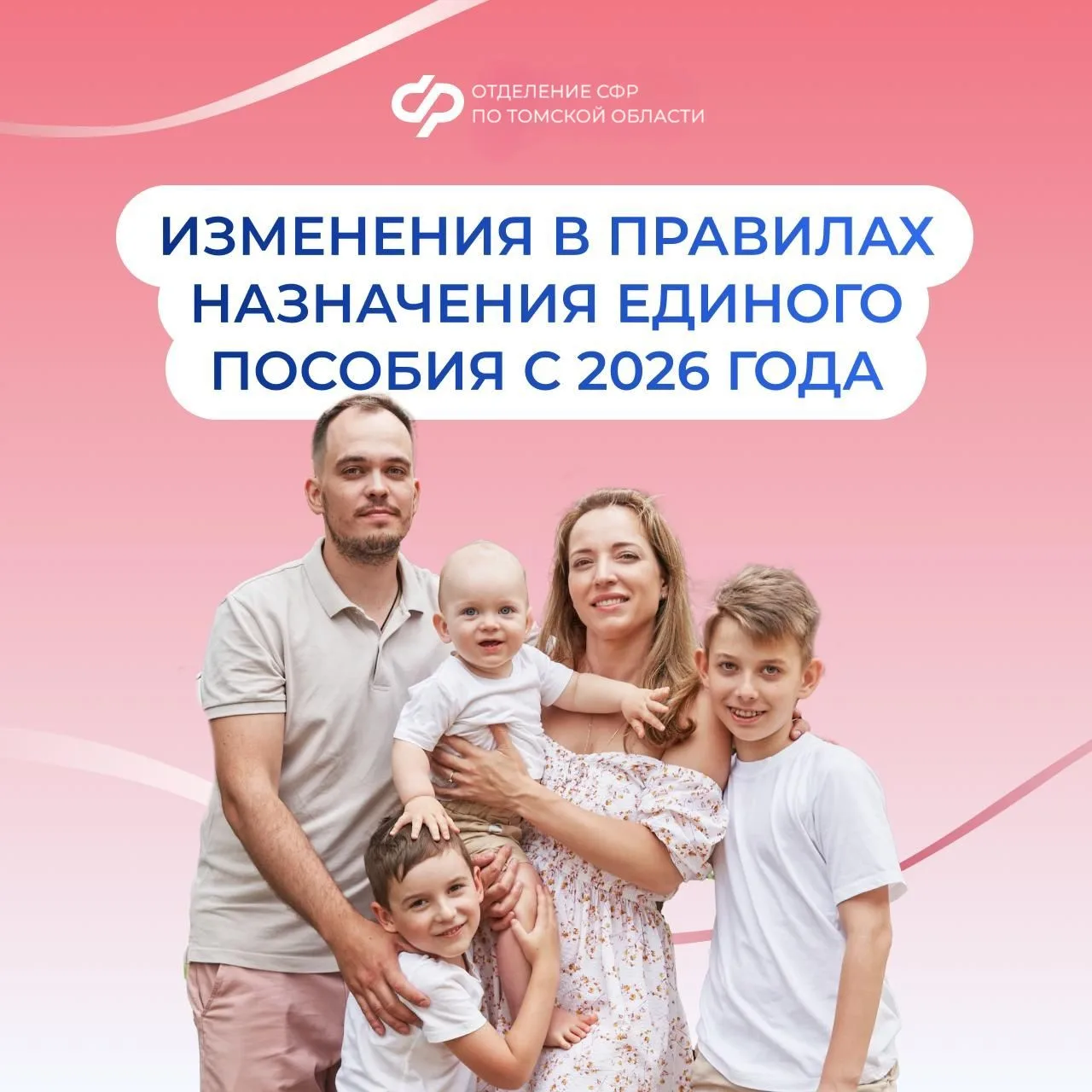 Что меняется в правилах назначения единого пособия с 1 января 2026 года?   Единое пособие получают с