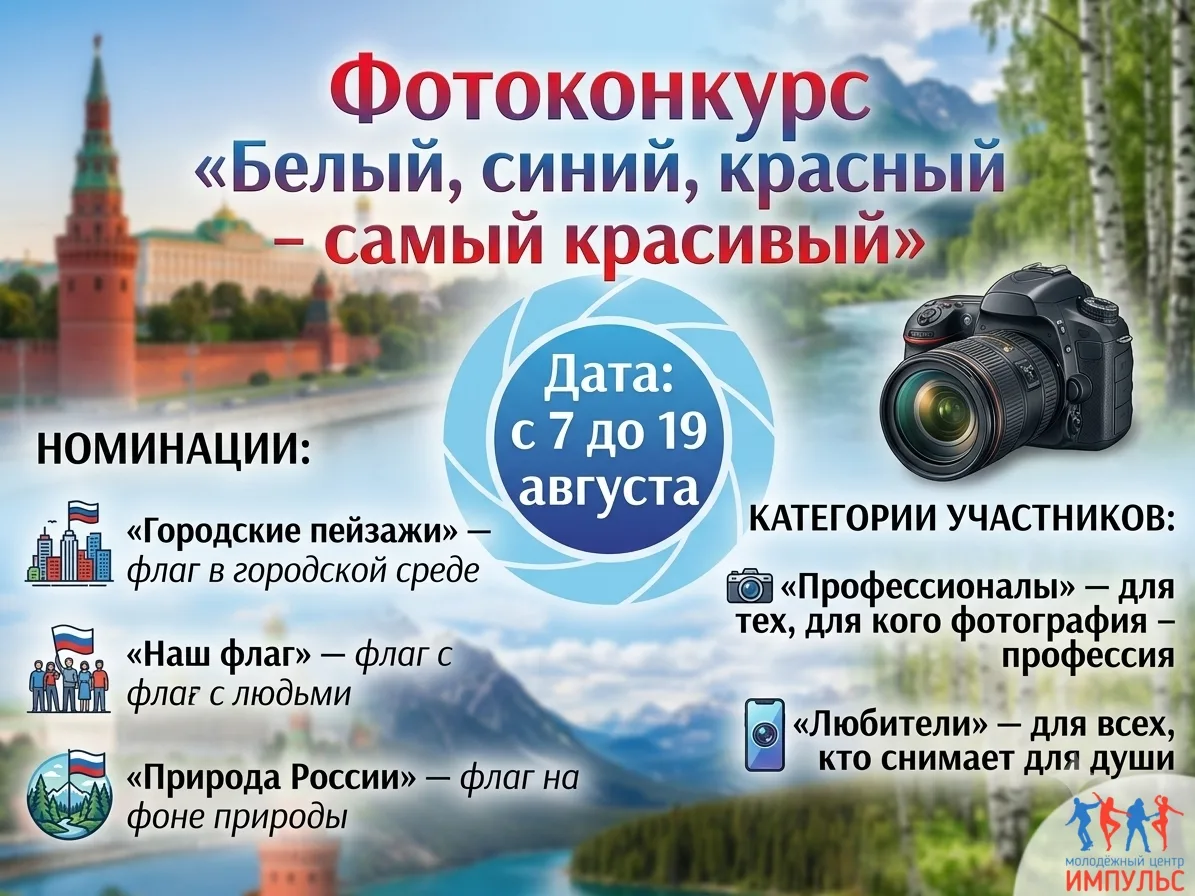 ВНИМАНИЕ, КОНКУРС!