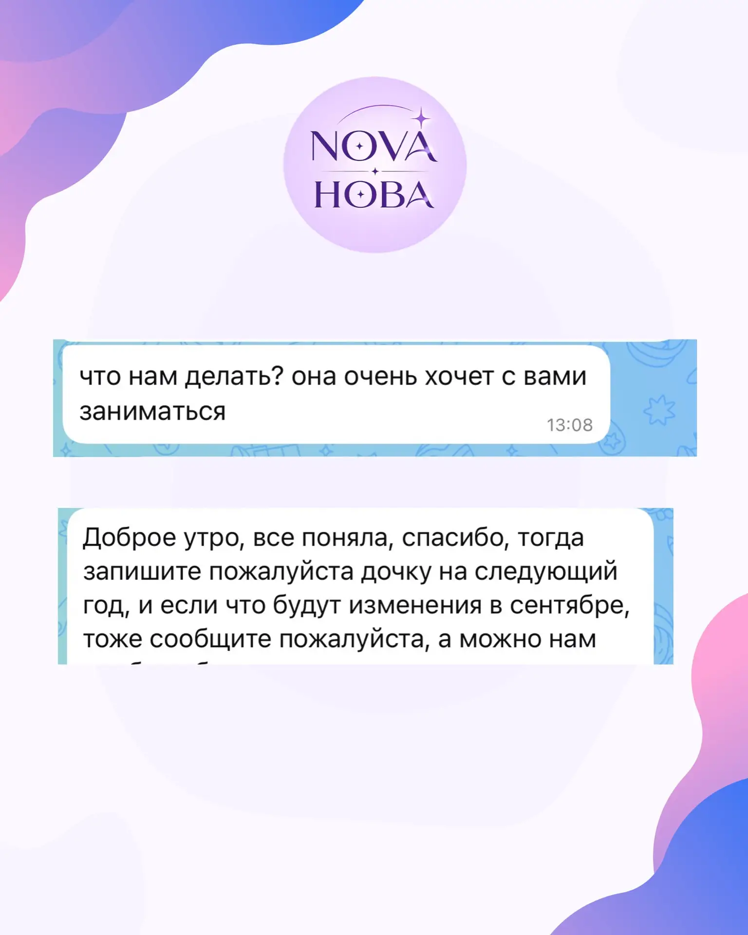 📆 Расписание на новый учебный год практически готово!