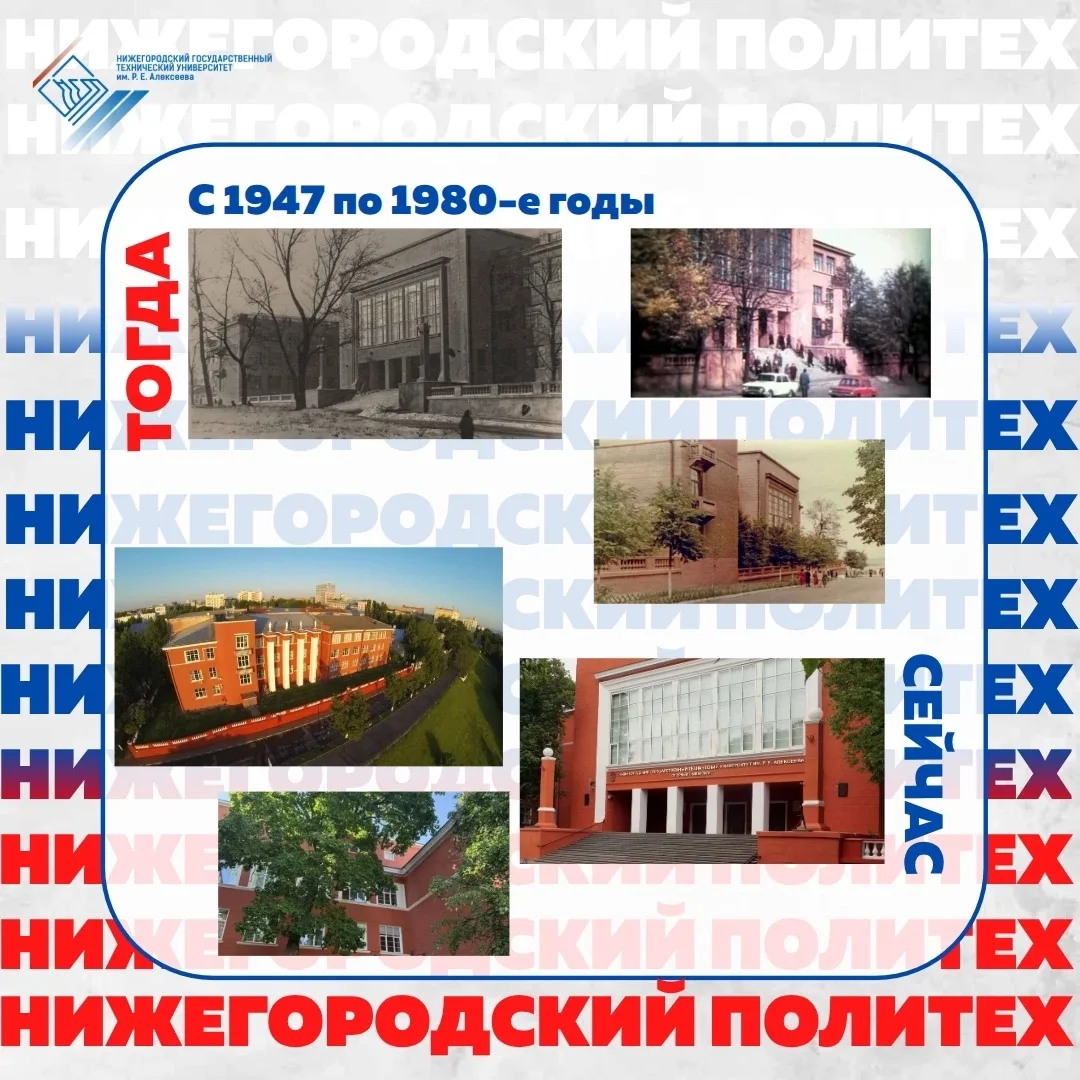 ✨Будущее нашей страны создается каждый день в НГТУ им.Р.Е.Алексеева, но его прочный фундамент заложе
