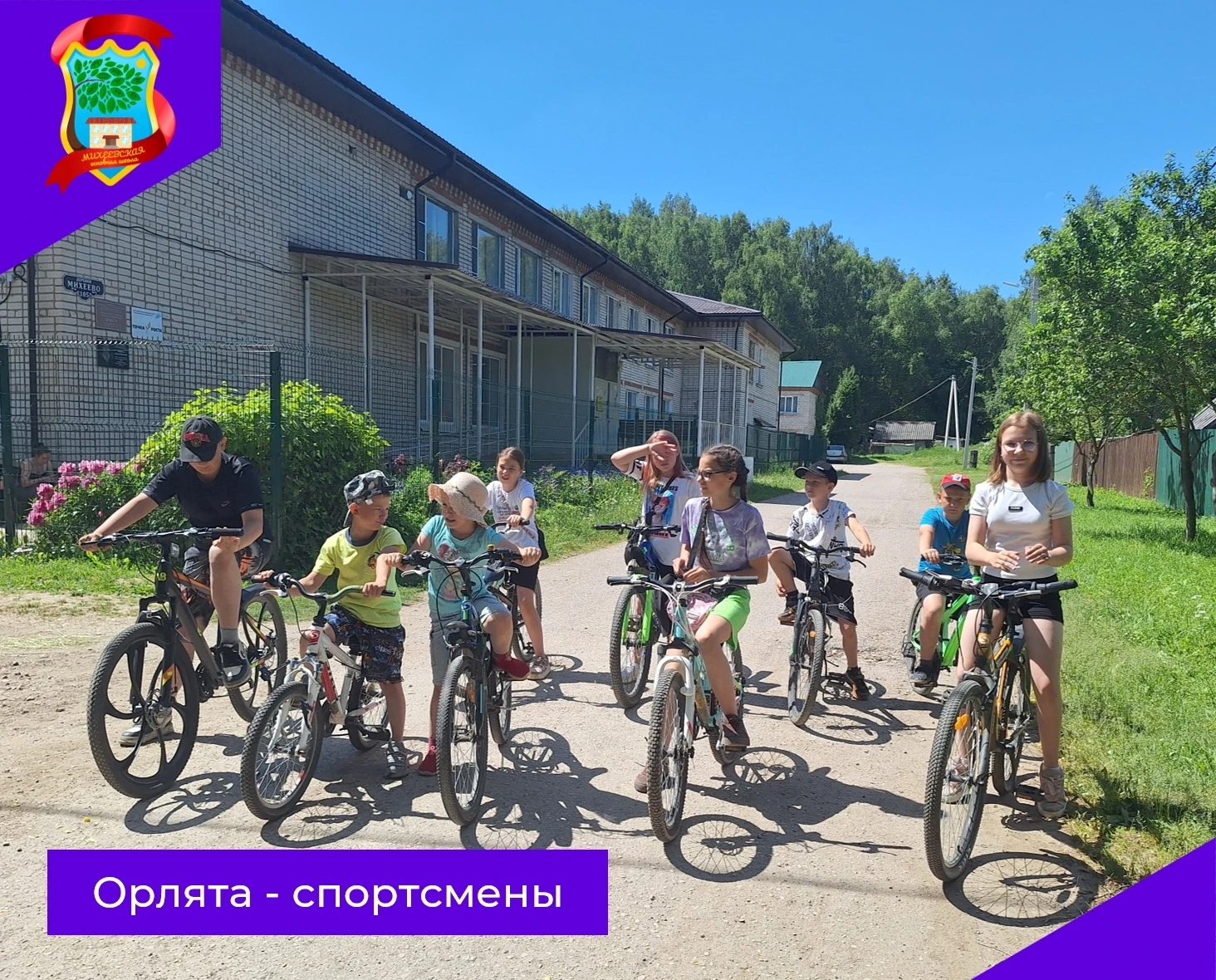 🚴‍♂ Орлята в деле: спорт, скорость и море улыбок! 😊🏁