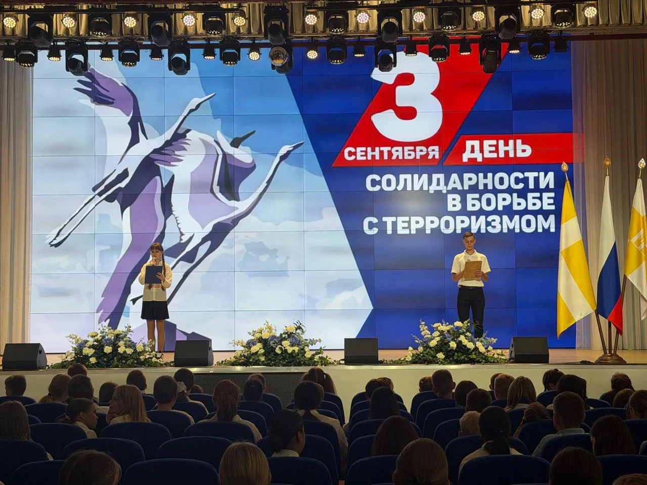 🗓 3 сентября, в России отмечается День солидарности в борьбе с терроризмом. В нашей шк...
