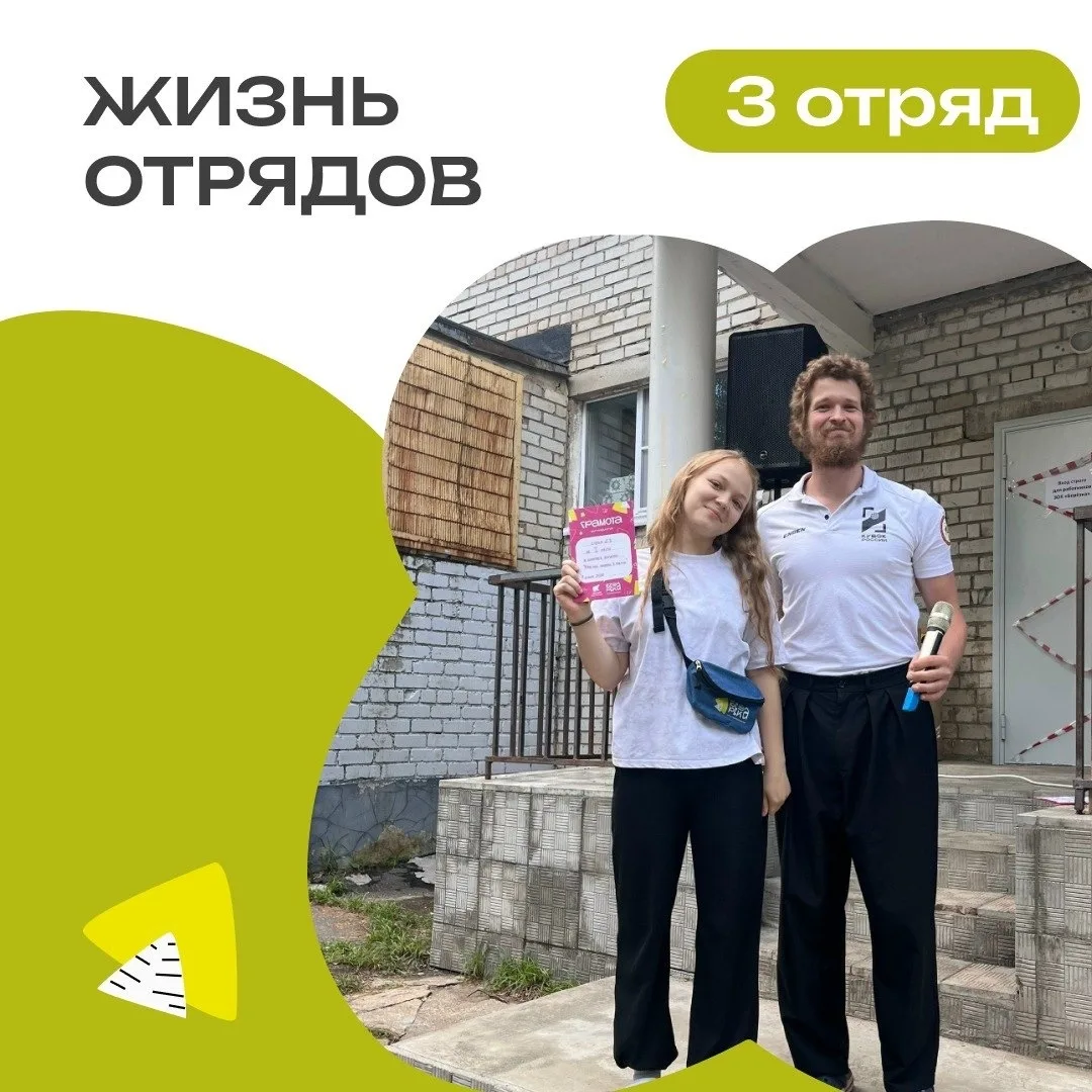 3 ОТРЯД | ДЕНЬ 4

ГЛАВНОЕ ДЕЛАТЬ ОТ ДУШИ❤️‍🔥

Именно под таким девизом прошел день у 3 отряда! 🌟 В