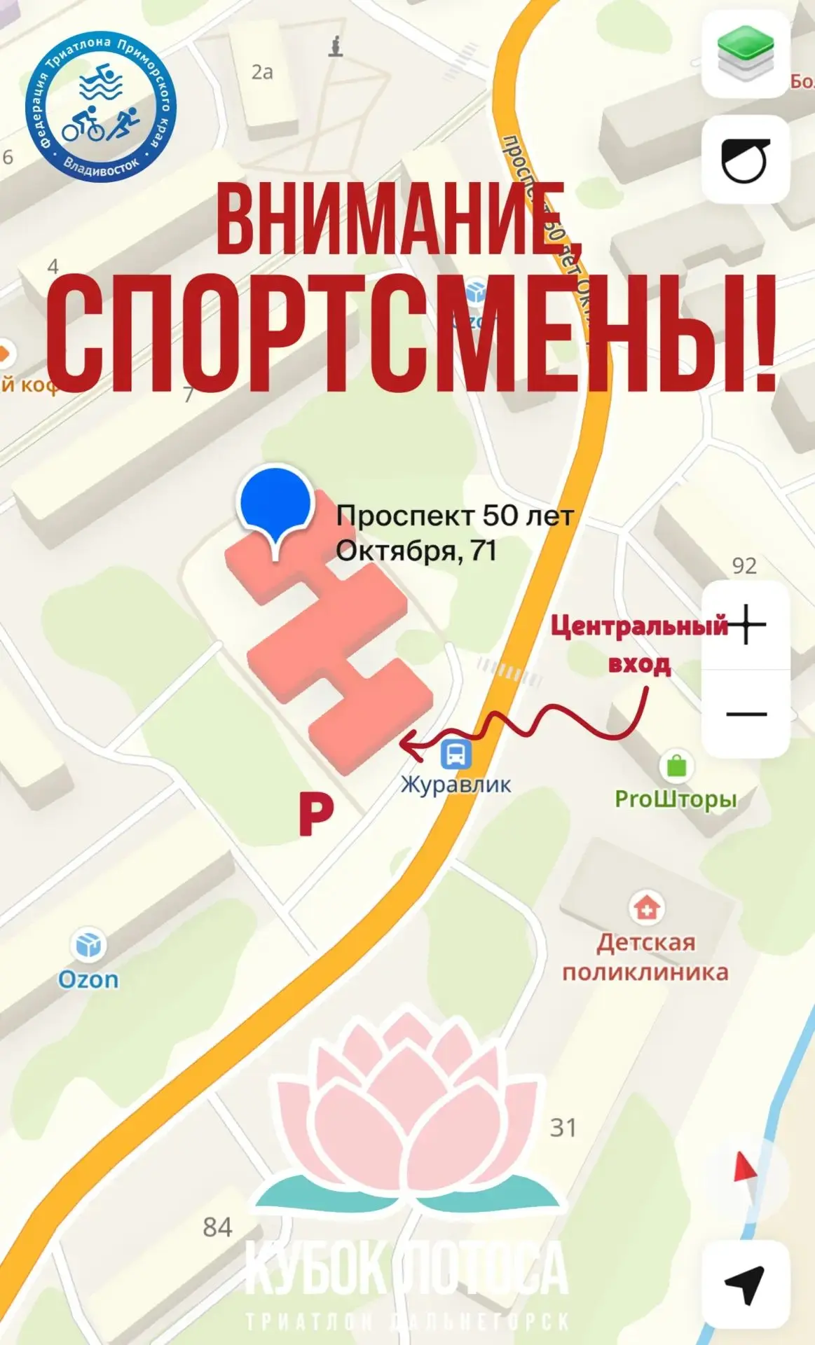 ‼️ВНИМАНИЕ, СПОРТСМЕНЫ‼️