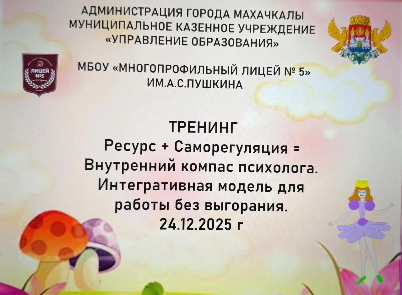 24 декабря в нашем лицее стало по-настоящему теплым и насыщенным днем! Мы провели практический трени