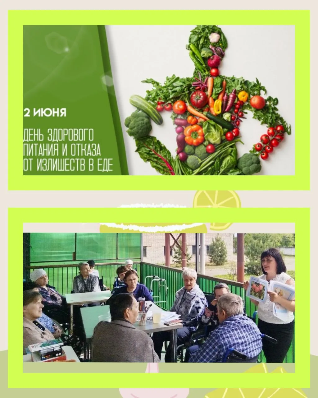 🍇🍉🍐"Российский      праздник - День здорового питания и отказа от излишеств в еде"🫐...