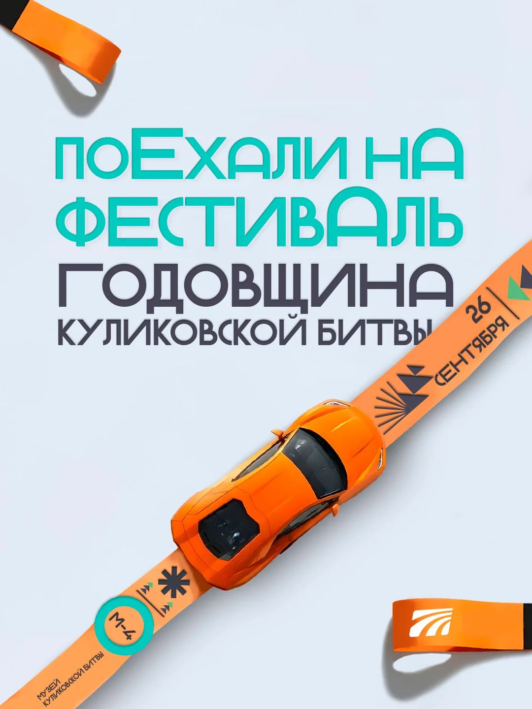 26 сентября на Куликовом поле отметим 646-ю годовщину Куликовской битвы. Вас ждут рекон...