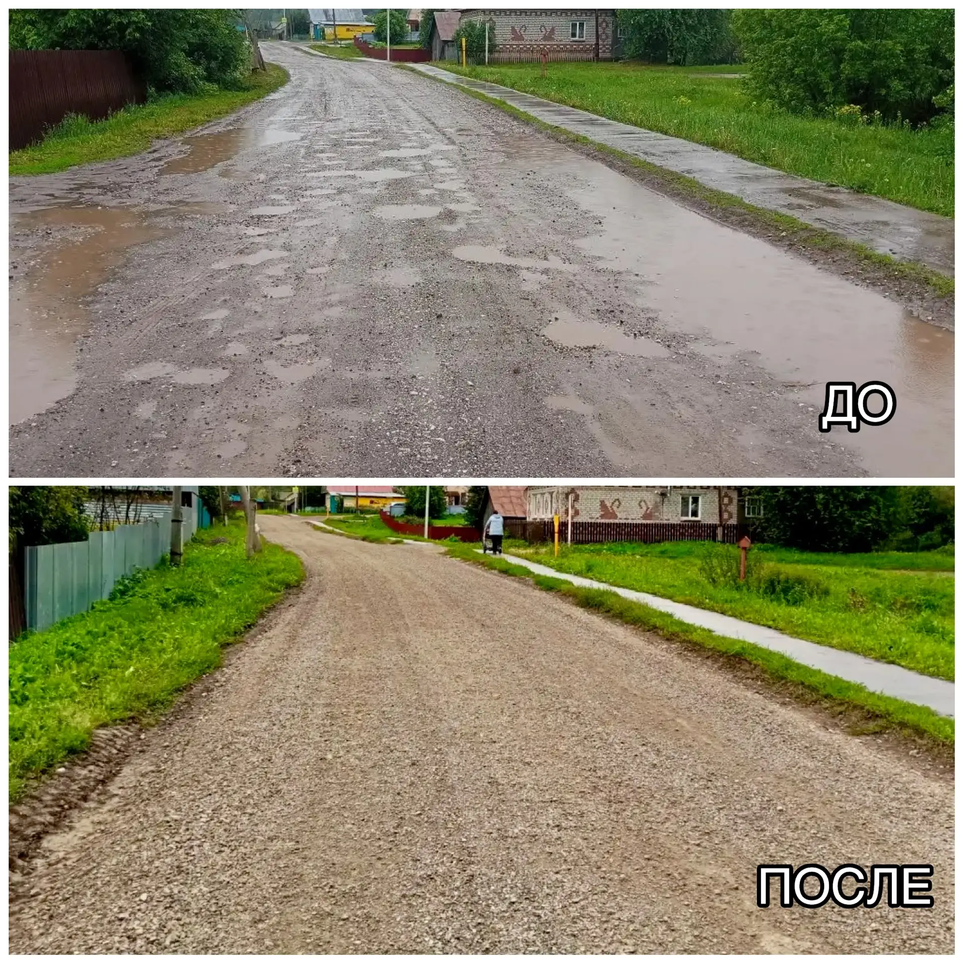 Итоги ремонта дороги в Карьево
