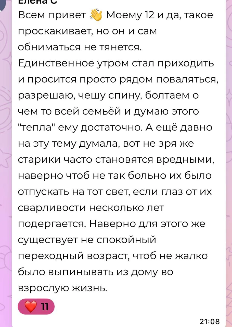 К слову о физиологически естественных процессах….

Увидела вот такой комментарий под предыдущим пост