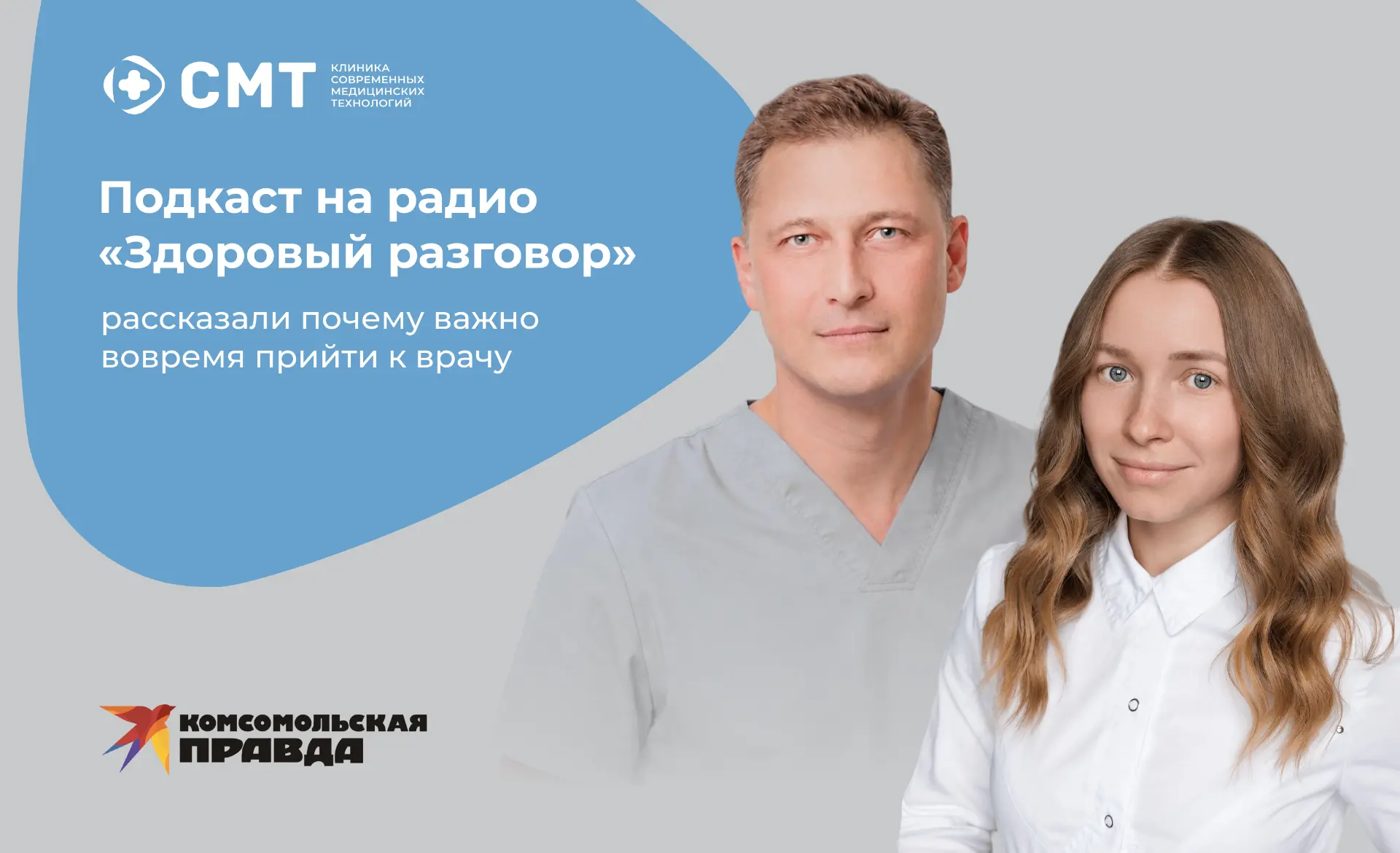 🩺 «Здоровый разговор»: почему откладывать эндоскопию – плохая затея.