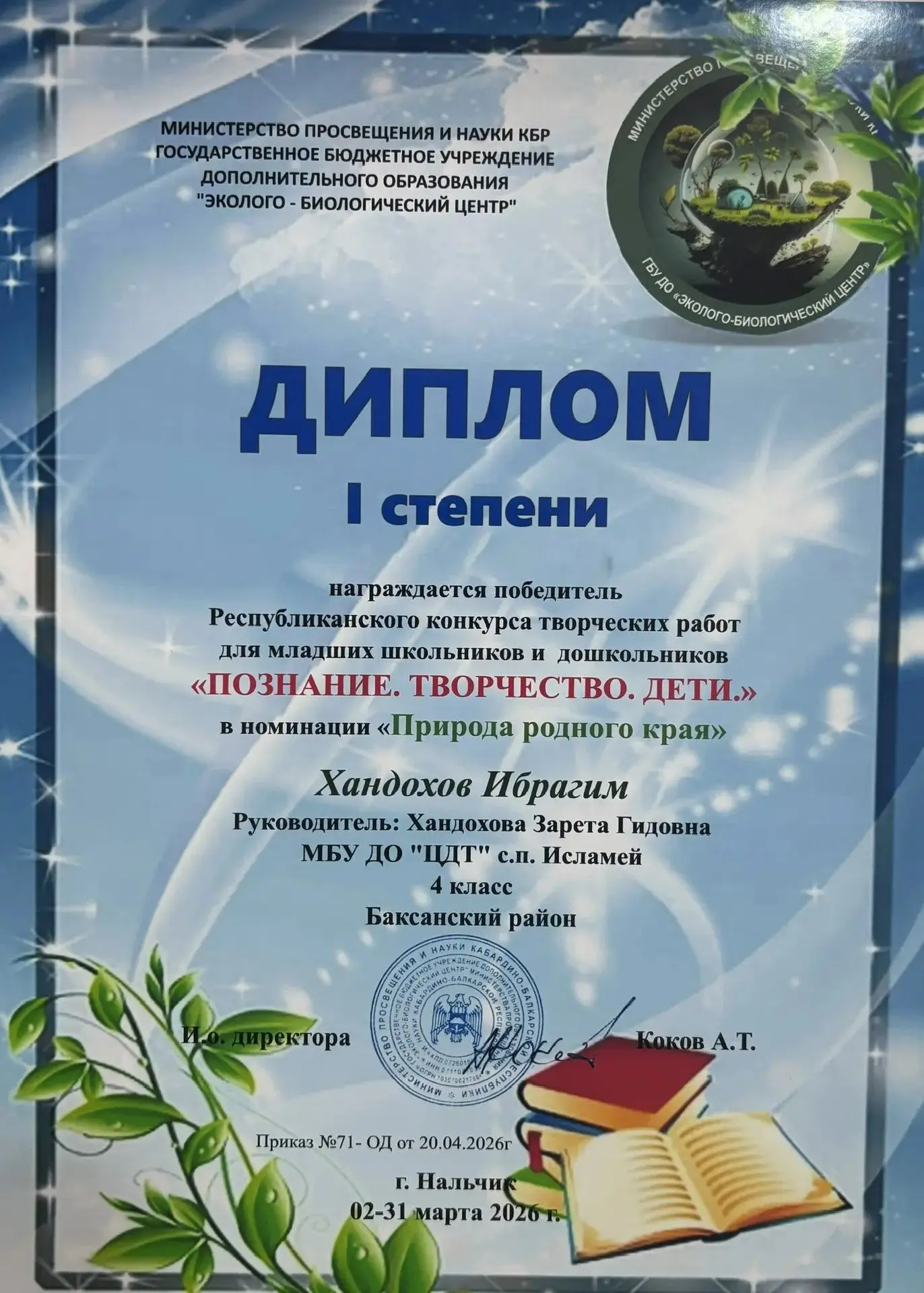 👏👏👏 Наши достижения