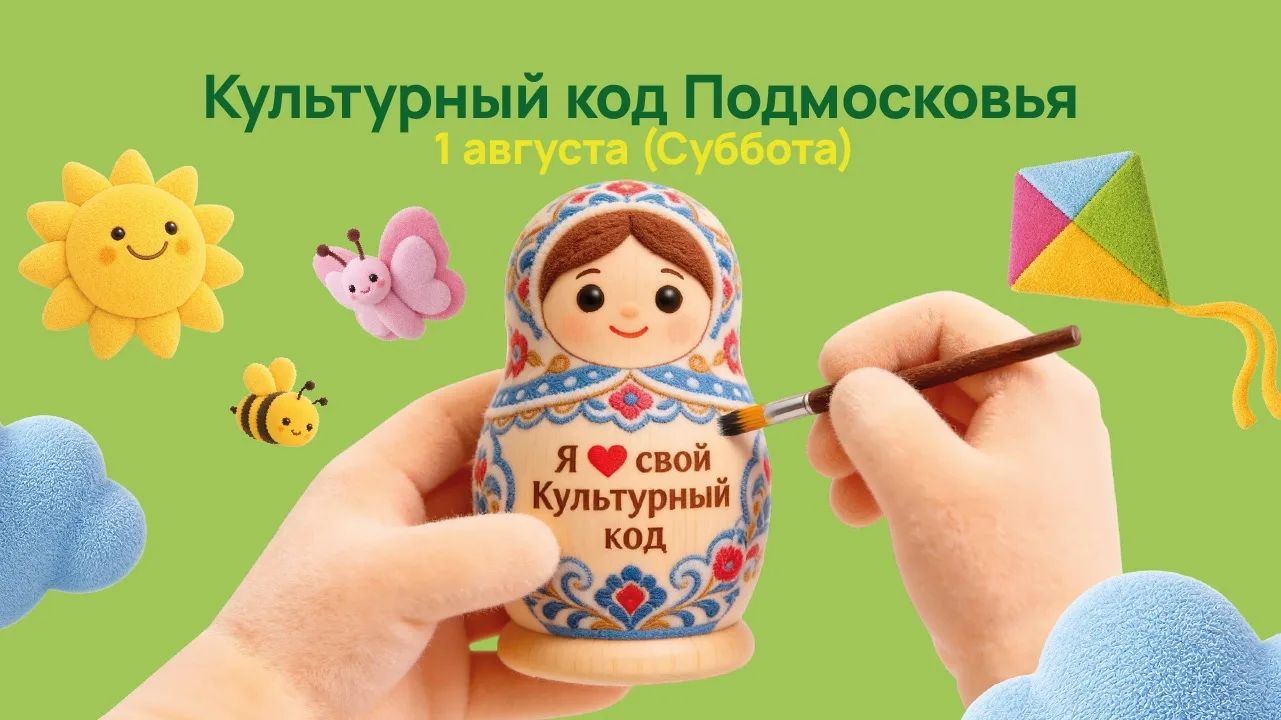 Дорогие друзья! ❤️
В субботу 1 августа в 10:00 в парке «Мечта» состоится общеобластное мероприятие «