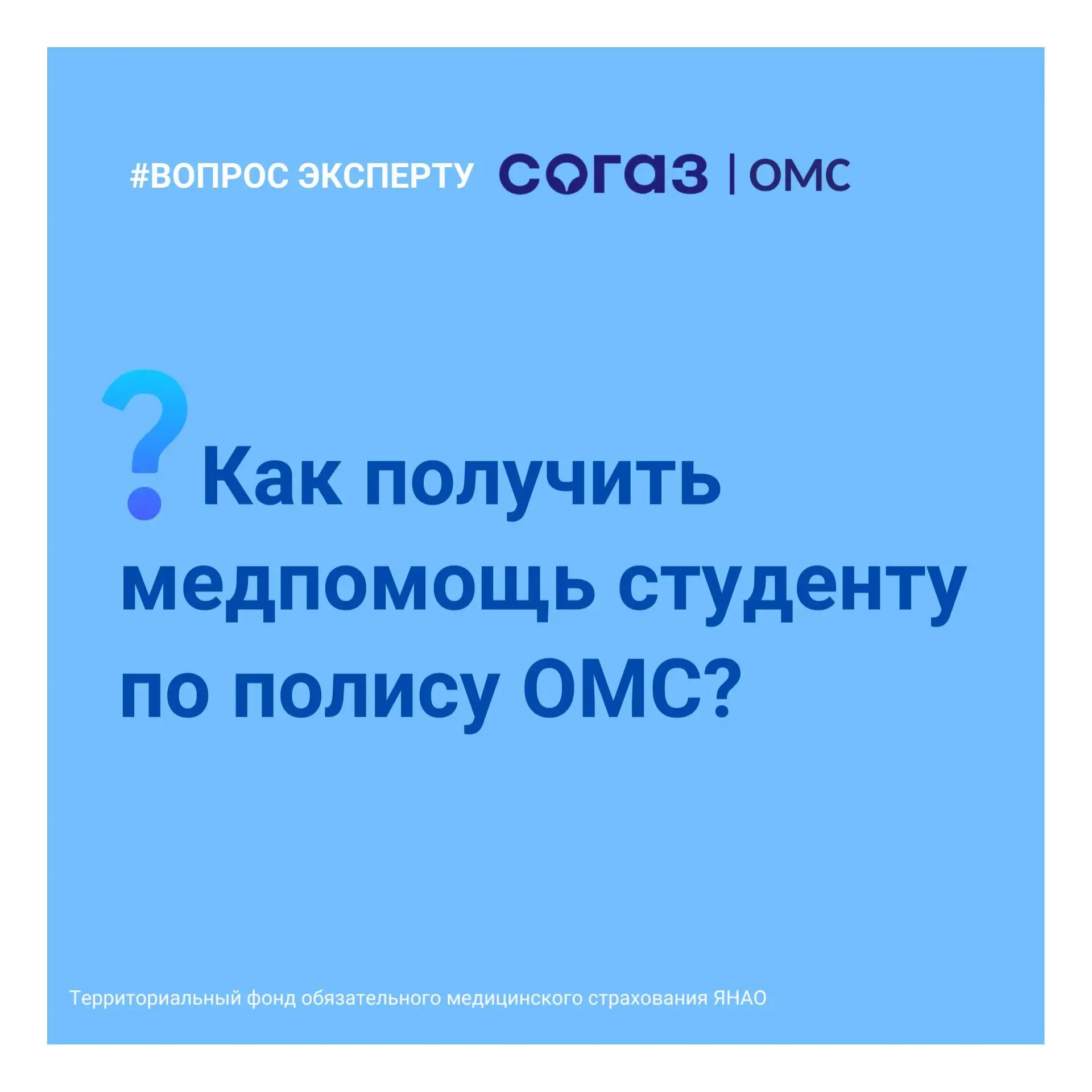 ⁉️ У студентов, уехавших в другой регион, традиционно возникает много вопросов, связанн...