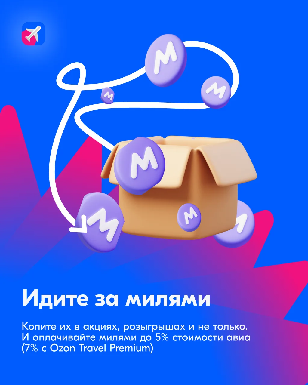 Вот 5 лайфхаков, как купить авиабилет выгоднее и удобнее ✈️  💫 Оставили их в карточках. Сохраняйте, 