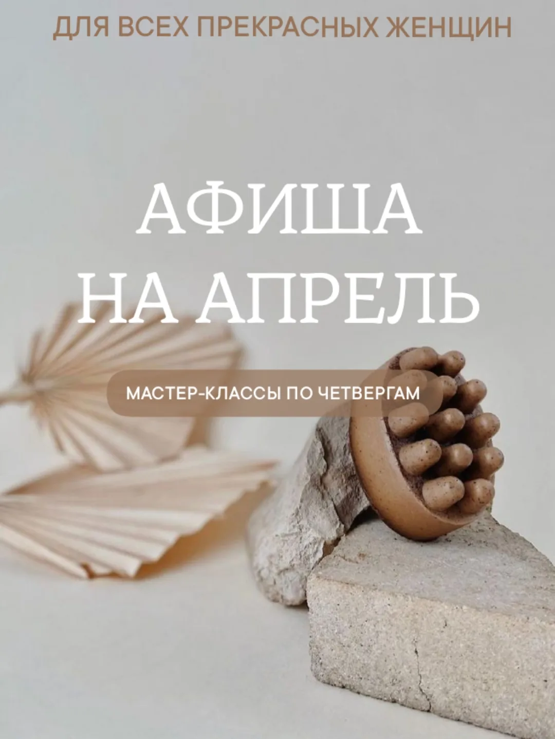 ДОРОГИЕ ДАМЫ! ЭТОТ ПОСТ ДЛЯ ВАС!